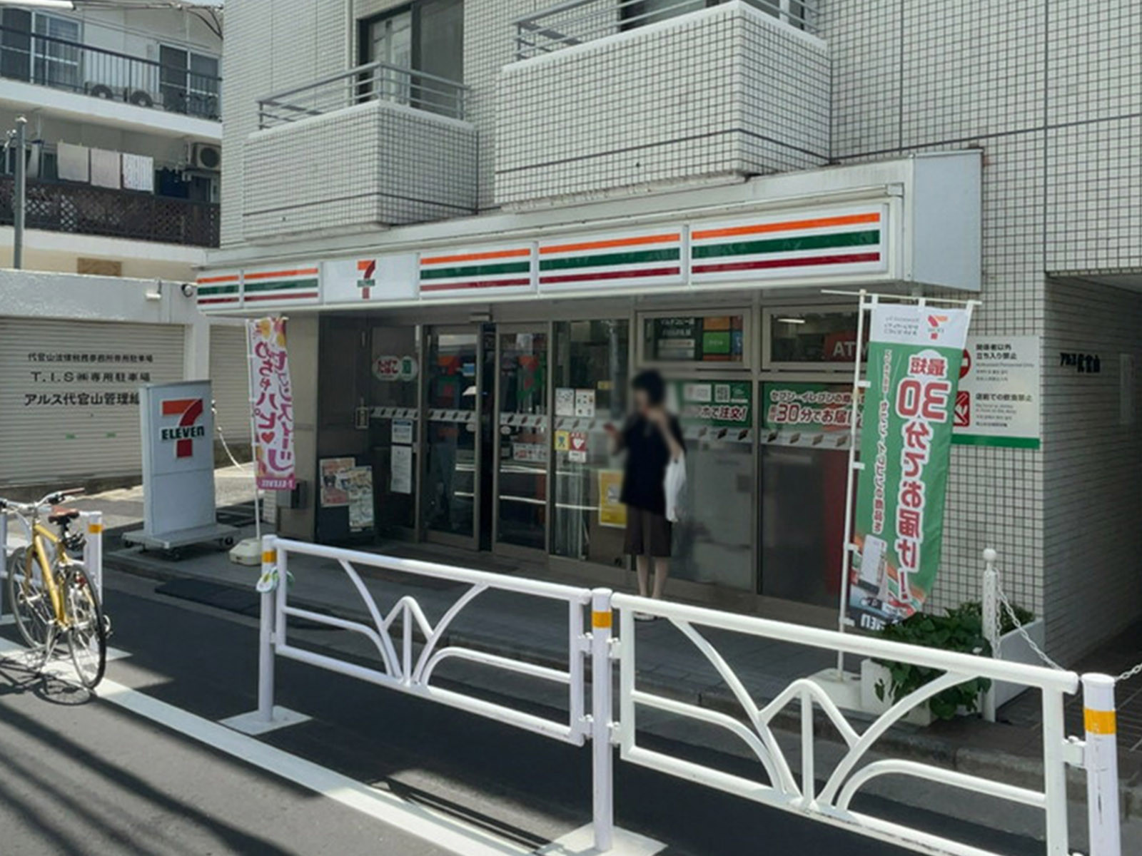 徒歩1分のセブンイレブン