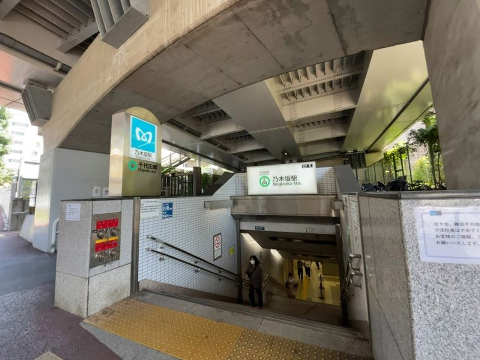 「乃木坂駅」も徒歩圏内