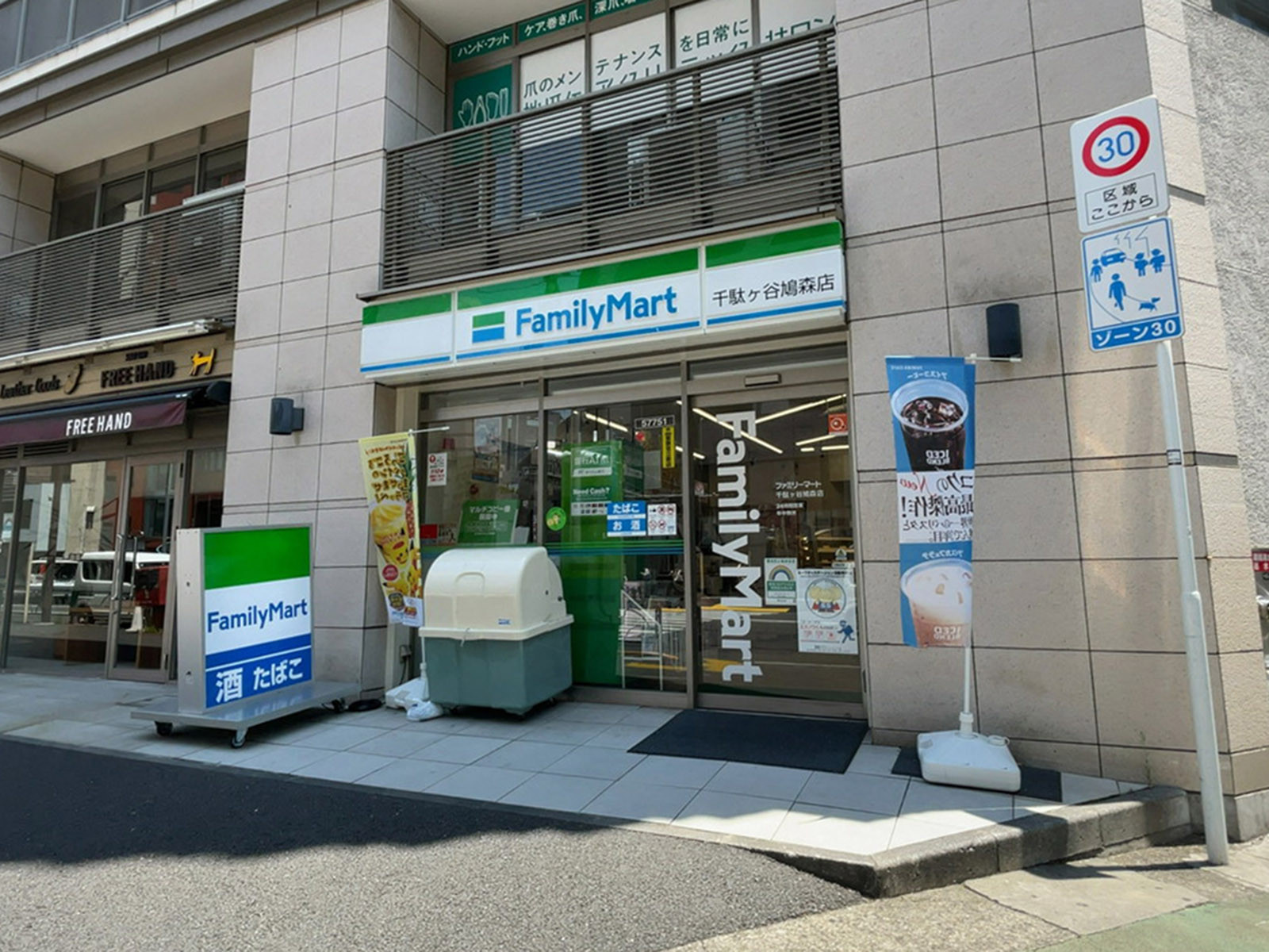 徒歩2分のファミリーマート