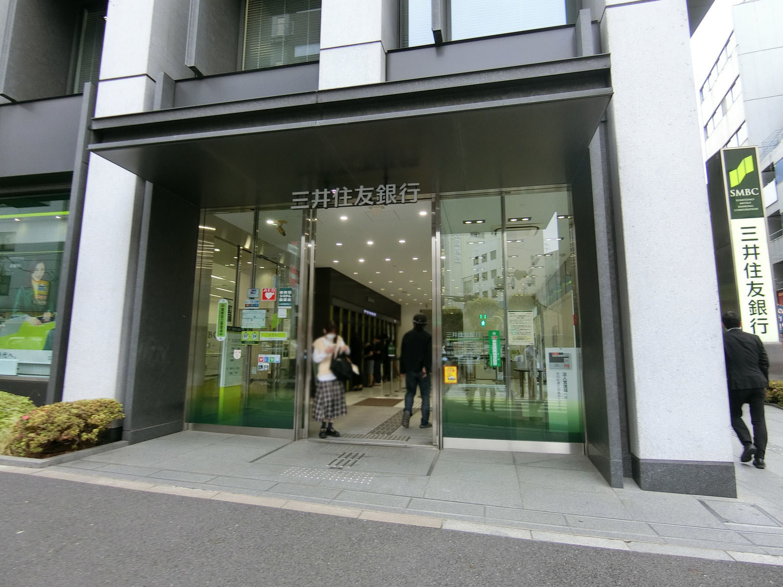 徒歩3分の三井住友銀行 神田支店