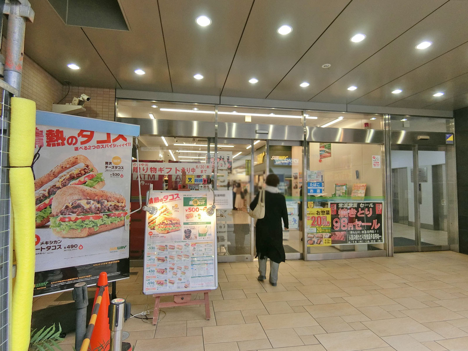 徒歩2分のファミリーマート 御茶ノ水駅前店