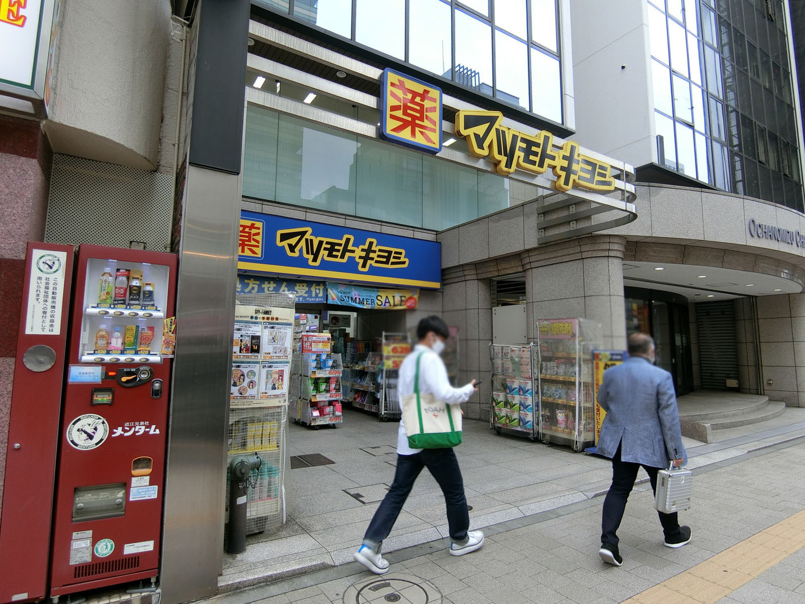 付近の薬 マツモトキヨシ 御茶ノ水駿河台店