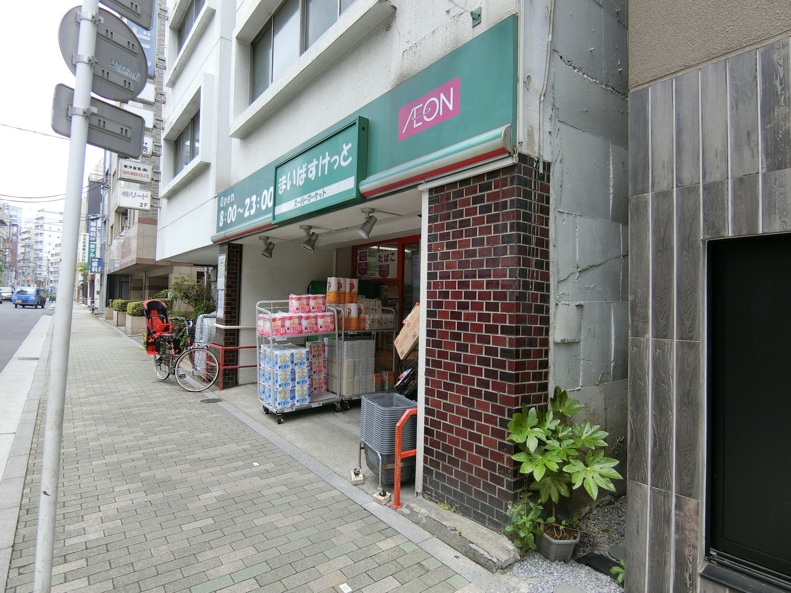 徒歩2分のまいばすけっと 浅草橋駅北店