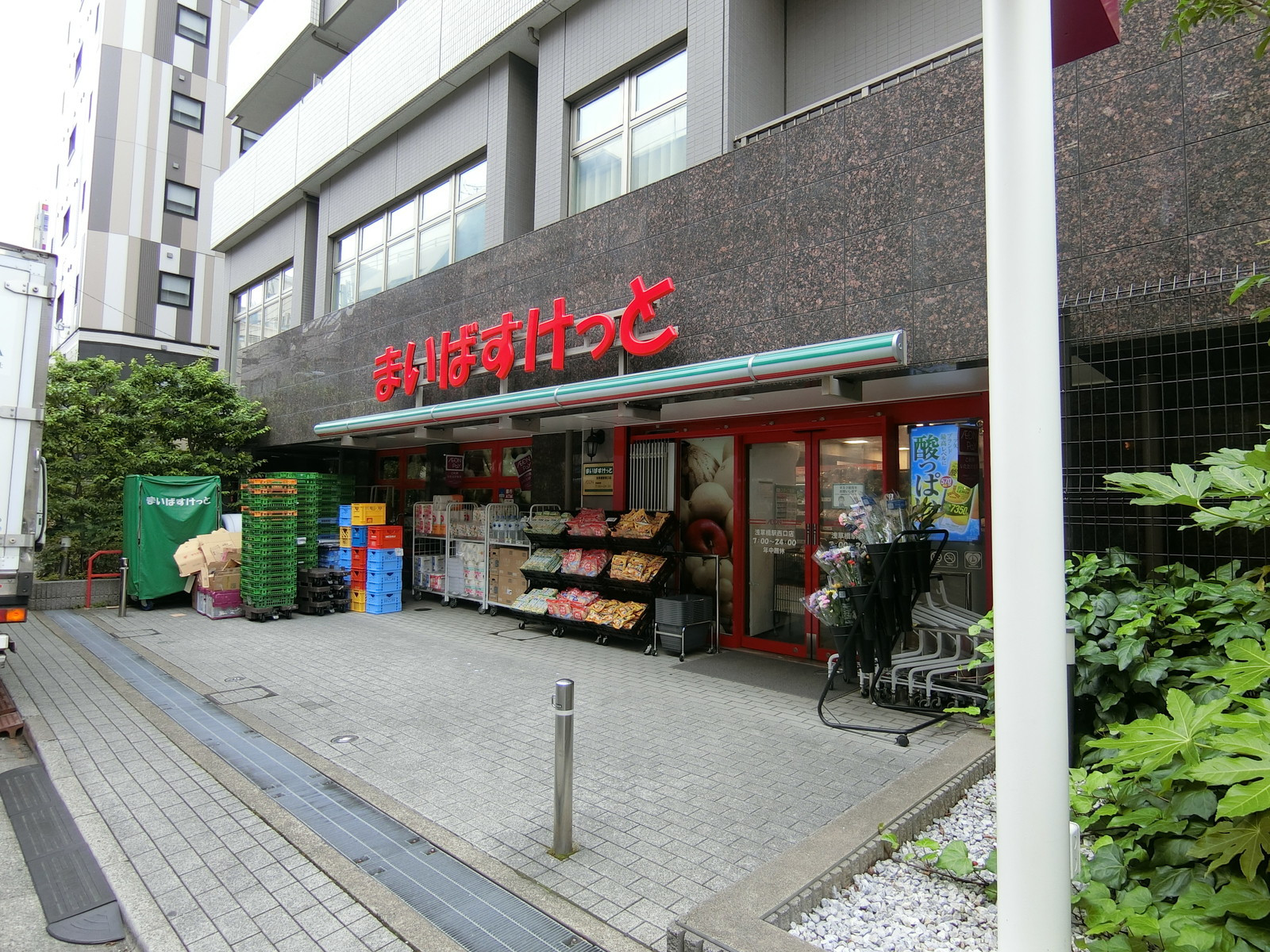 至近のまいばすけっと浅草橋西口店
