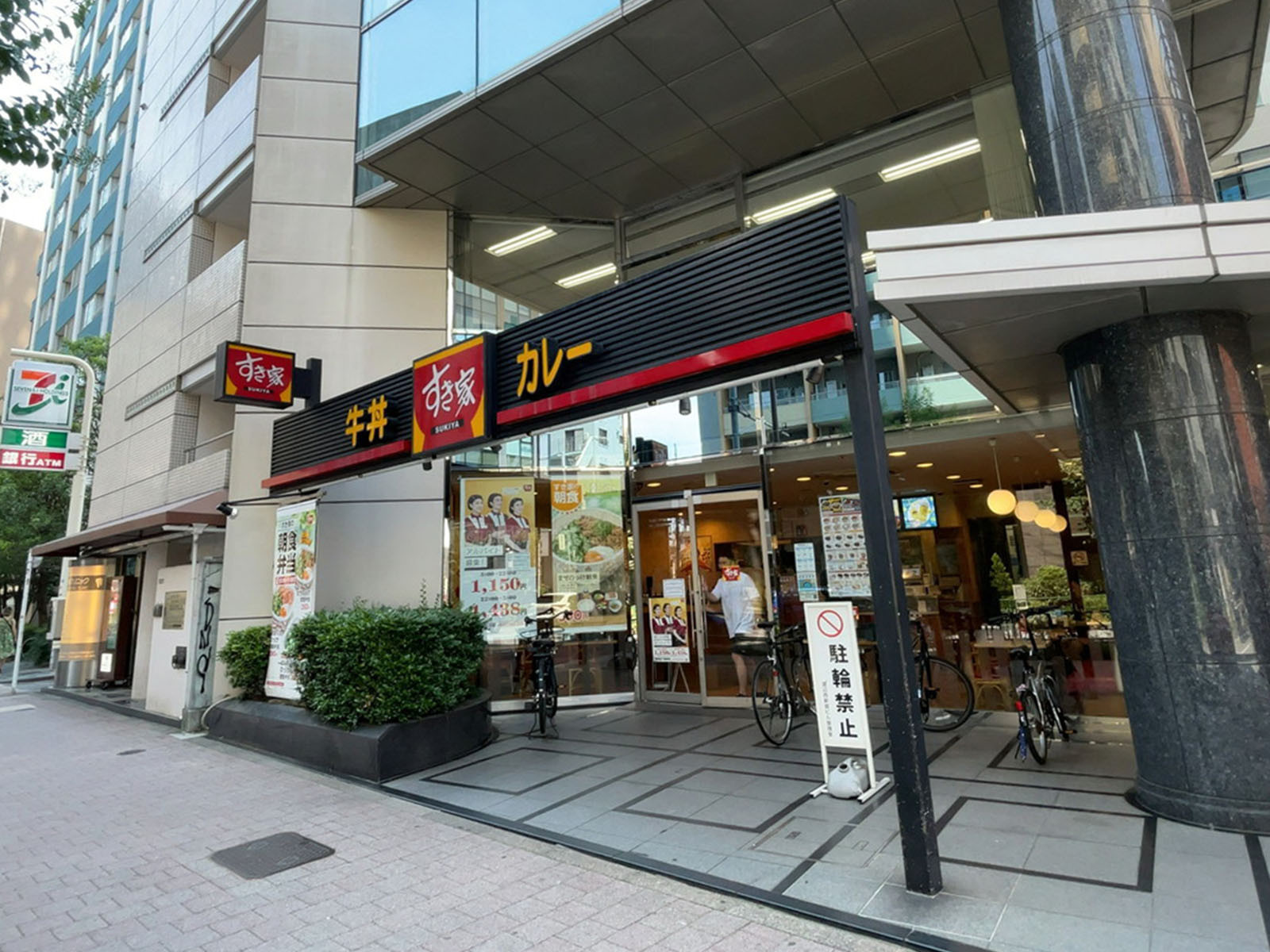 徒歩2分のすき家 西新宿五丁目駅前店