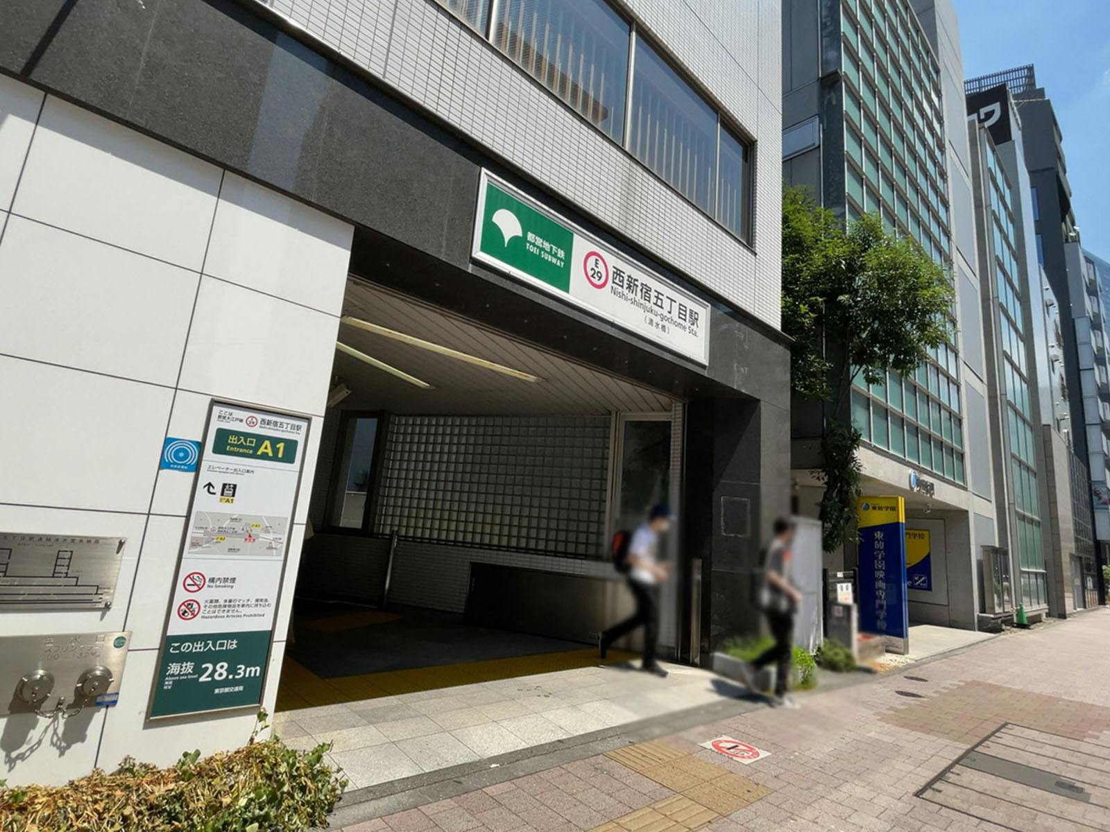 最寄りの「西新宿五丁目駅」
