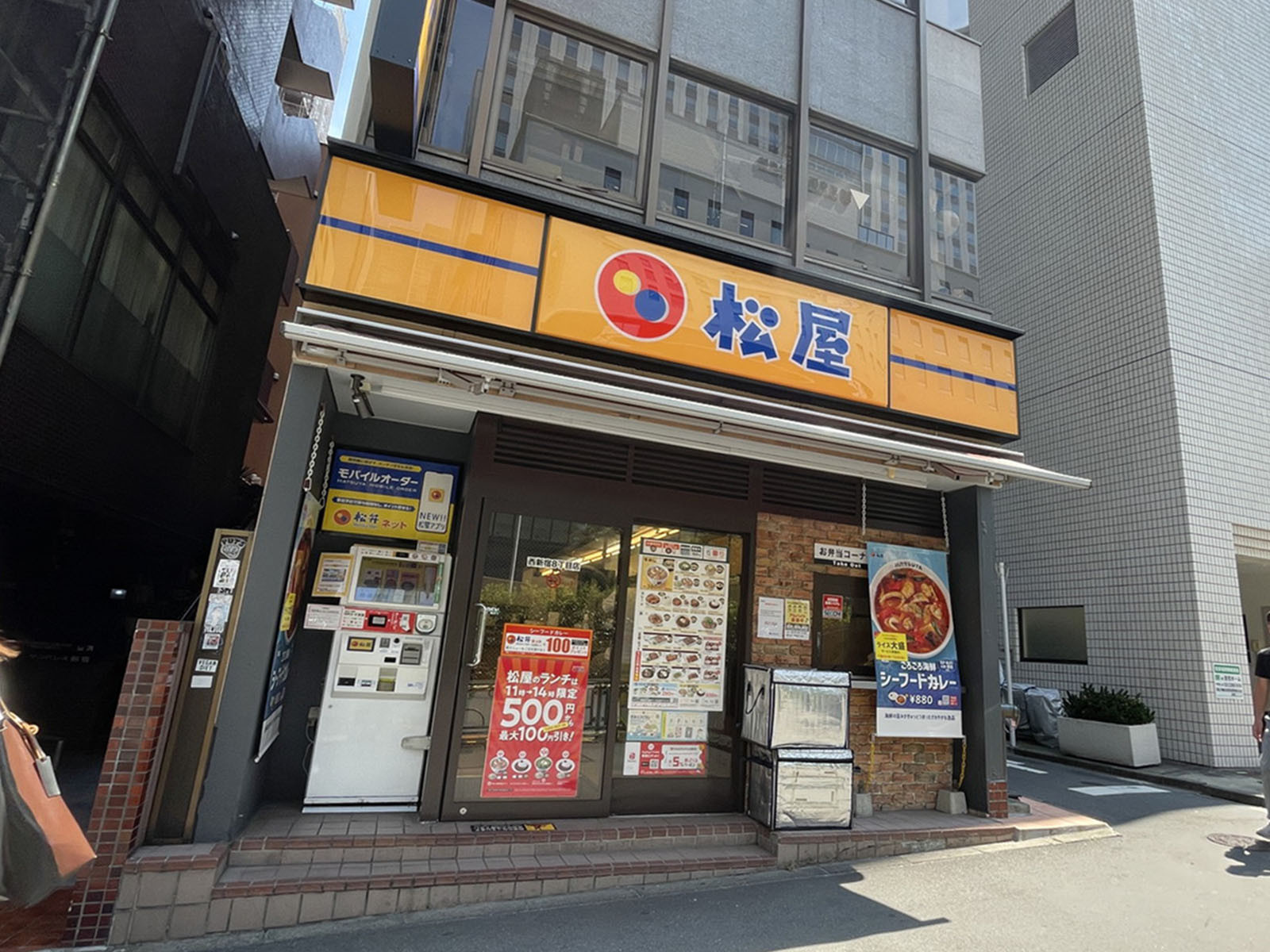 徒歩1分の松屋 西新宿8丁目店