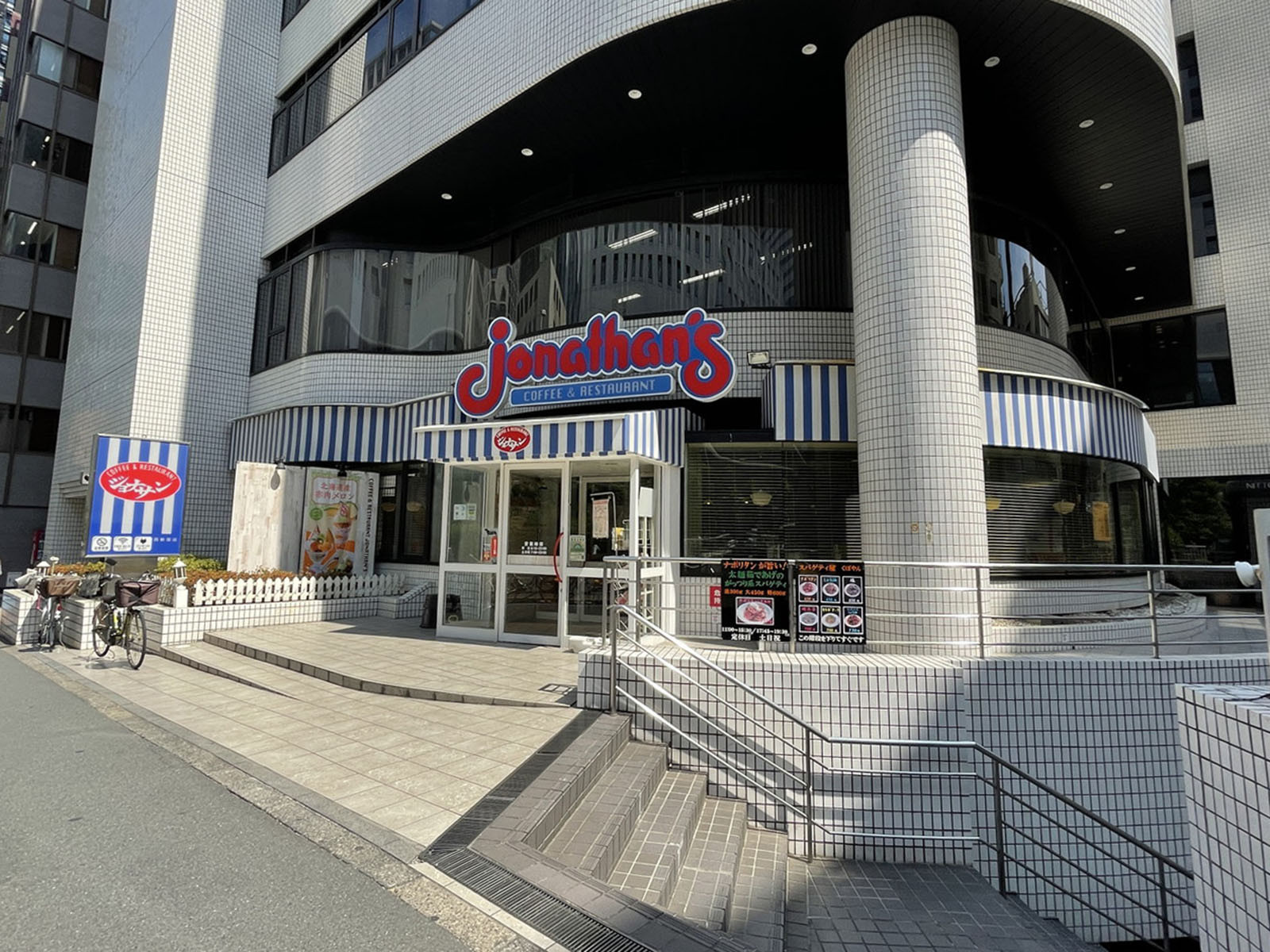 付近のジョナサン 西新宿店