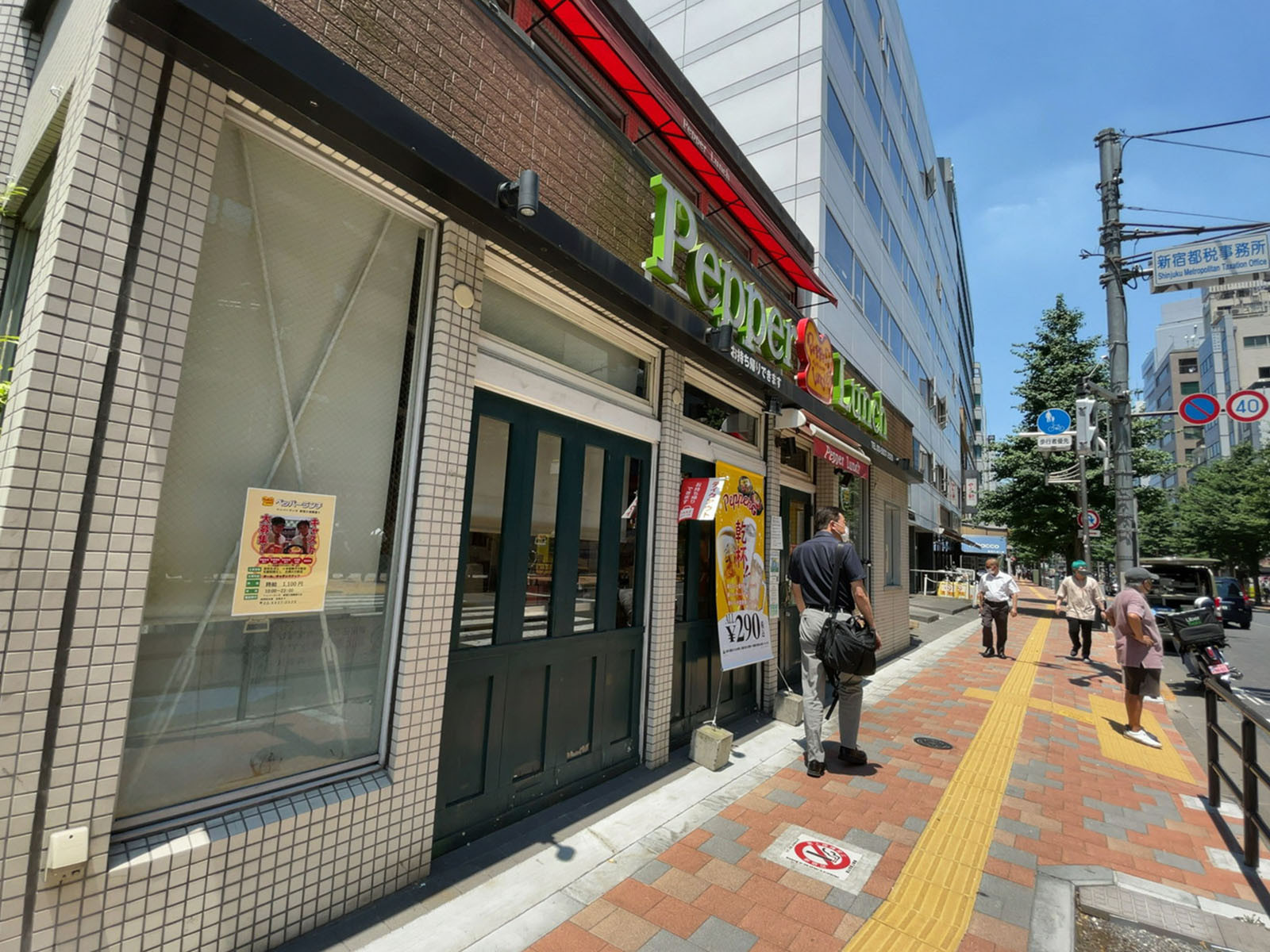 至近のペッパーランチ 新宿小滝橋通り店