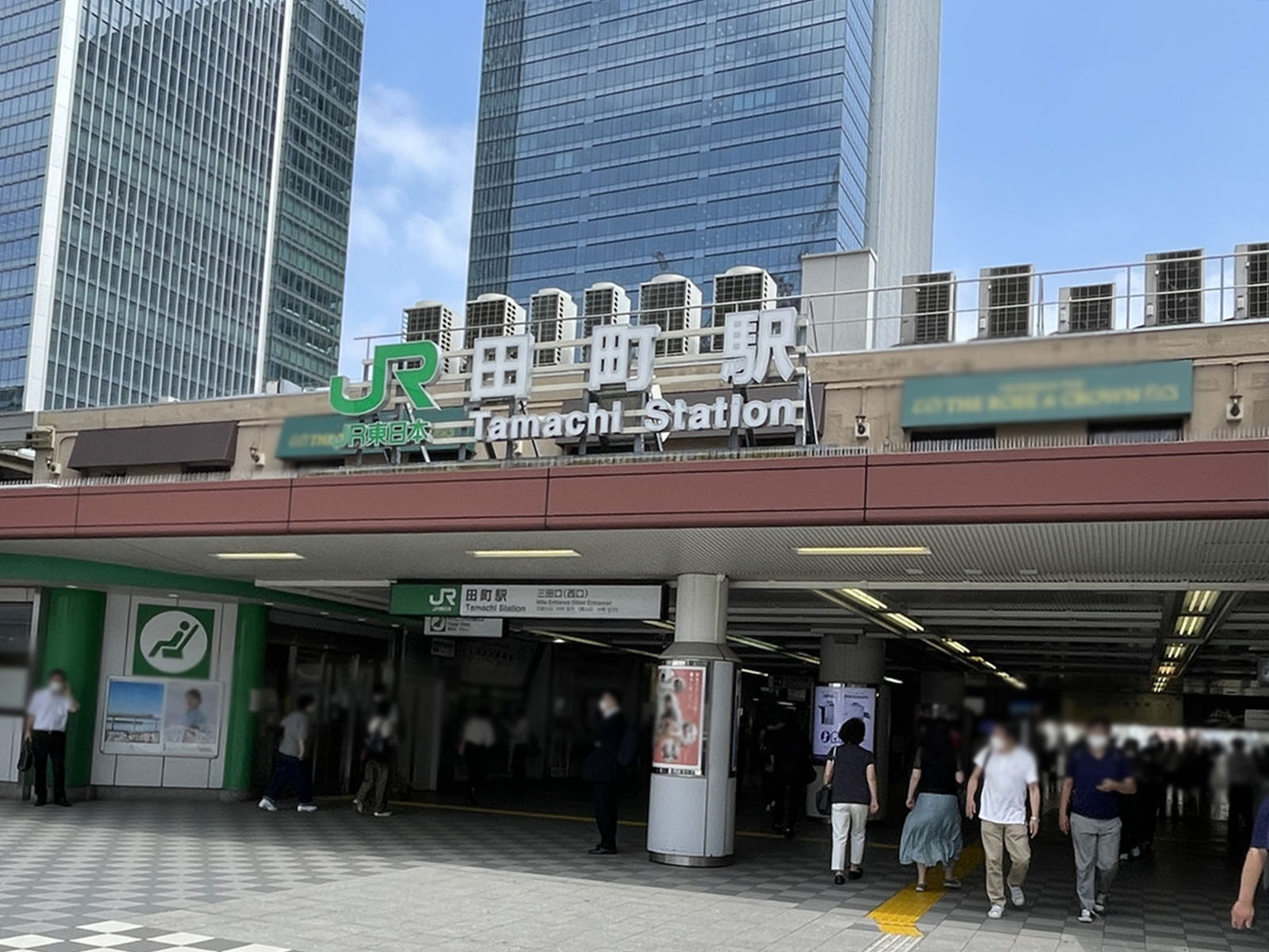 最寄りの「田町駅」