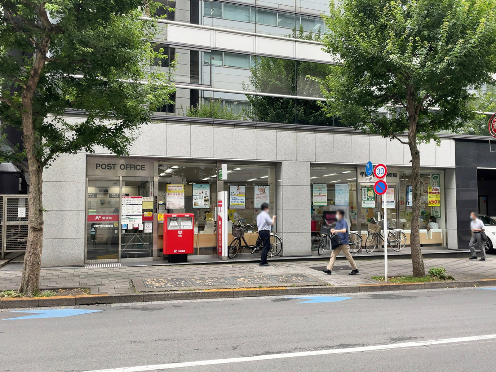 徒歩2分の半蔵門駅前郵便局