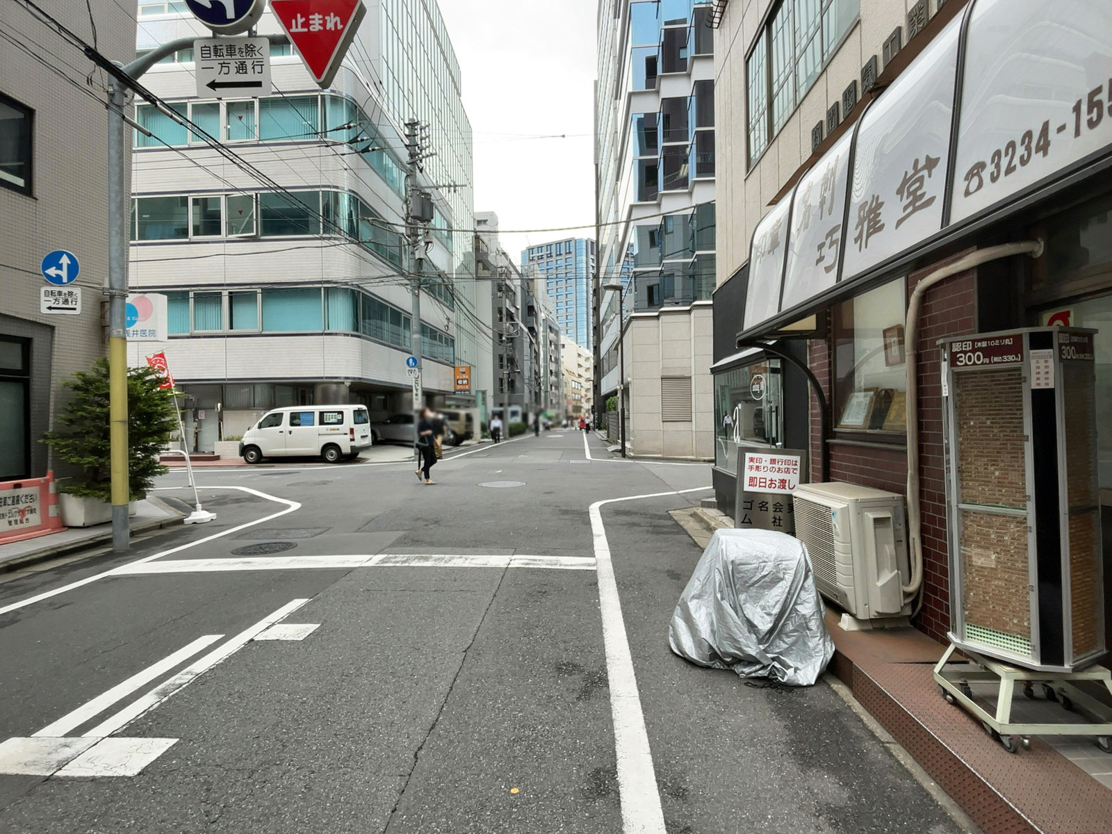 酒井ビル前面の麹町南通り
