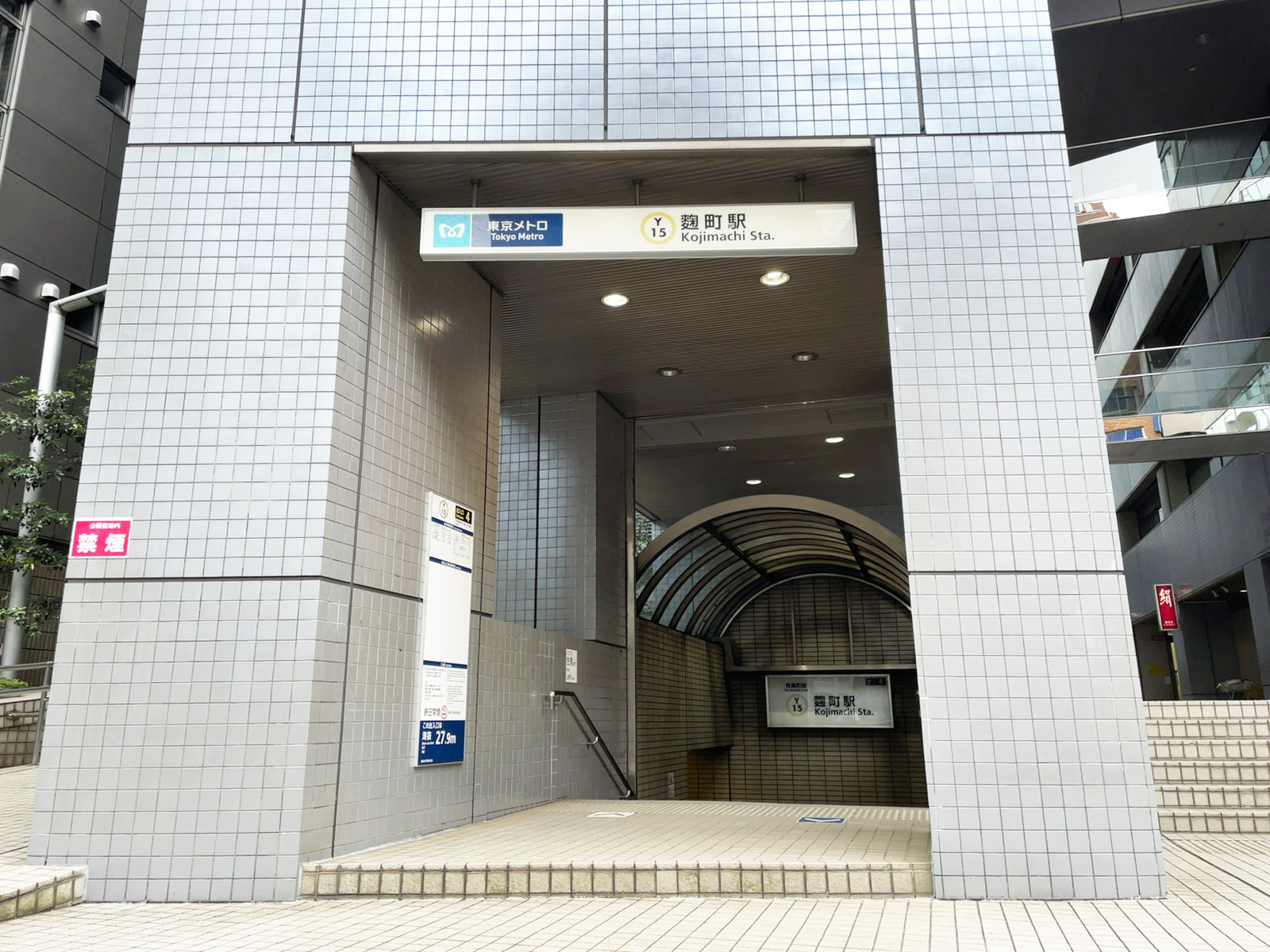 最寄りの「麹町駅」