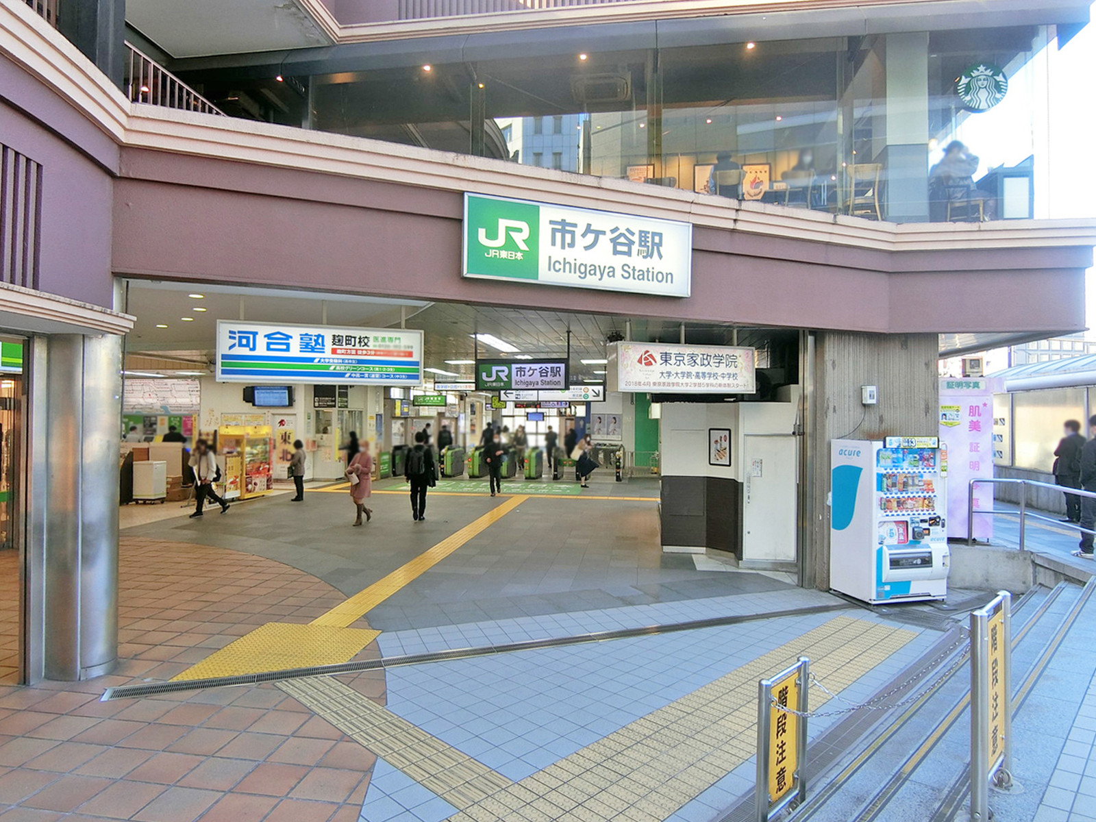 「市ヶ谷駅」も徒歩圏内