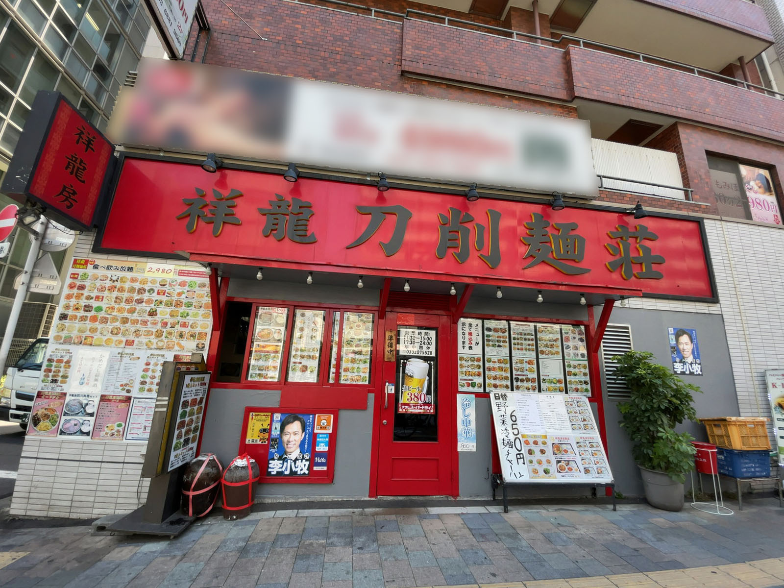 周辺には飲食店があり