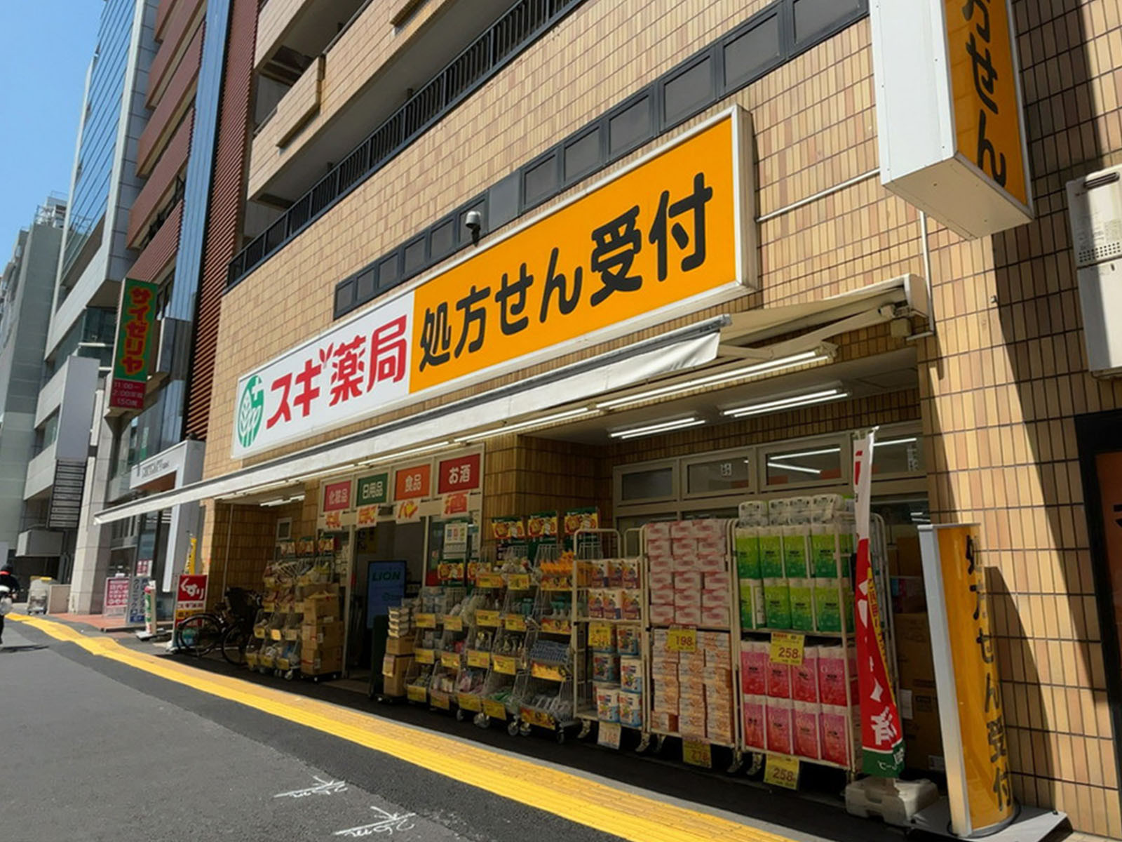 徒歩2分のスギドラッグ 大久保2丁目店