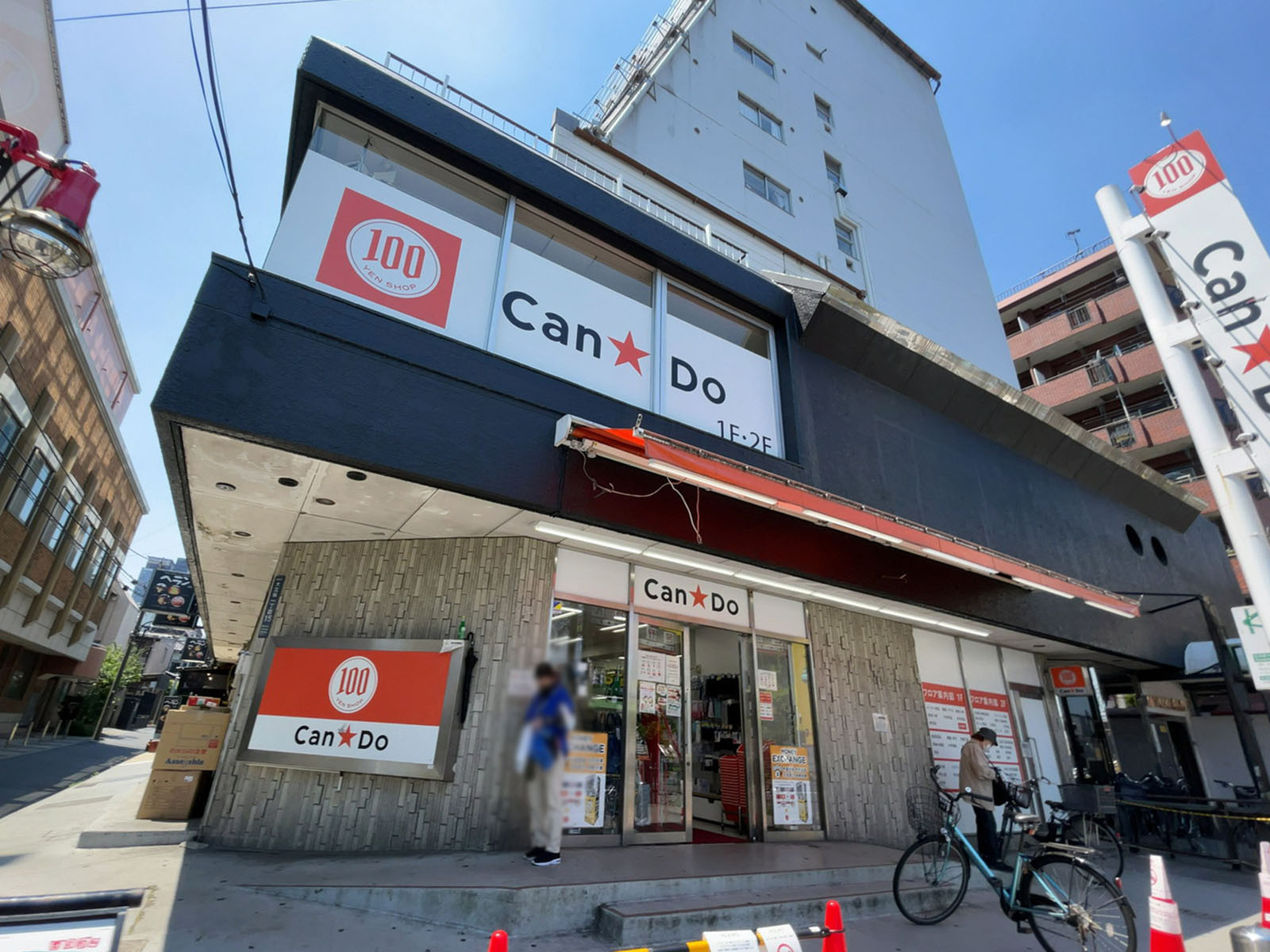 付近のキャンドゥ 新大久保店