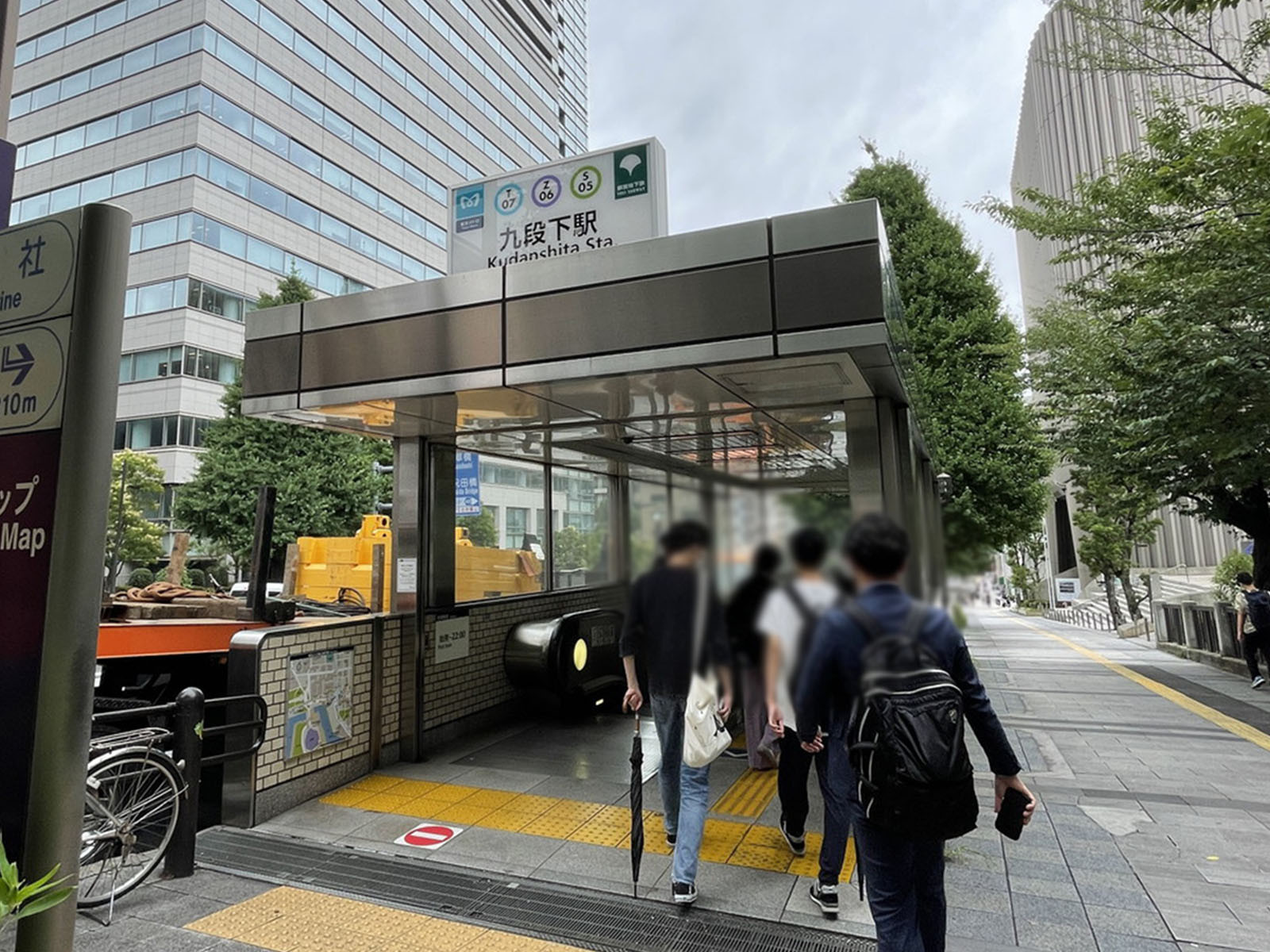 「九段下駅」より徒歩8分