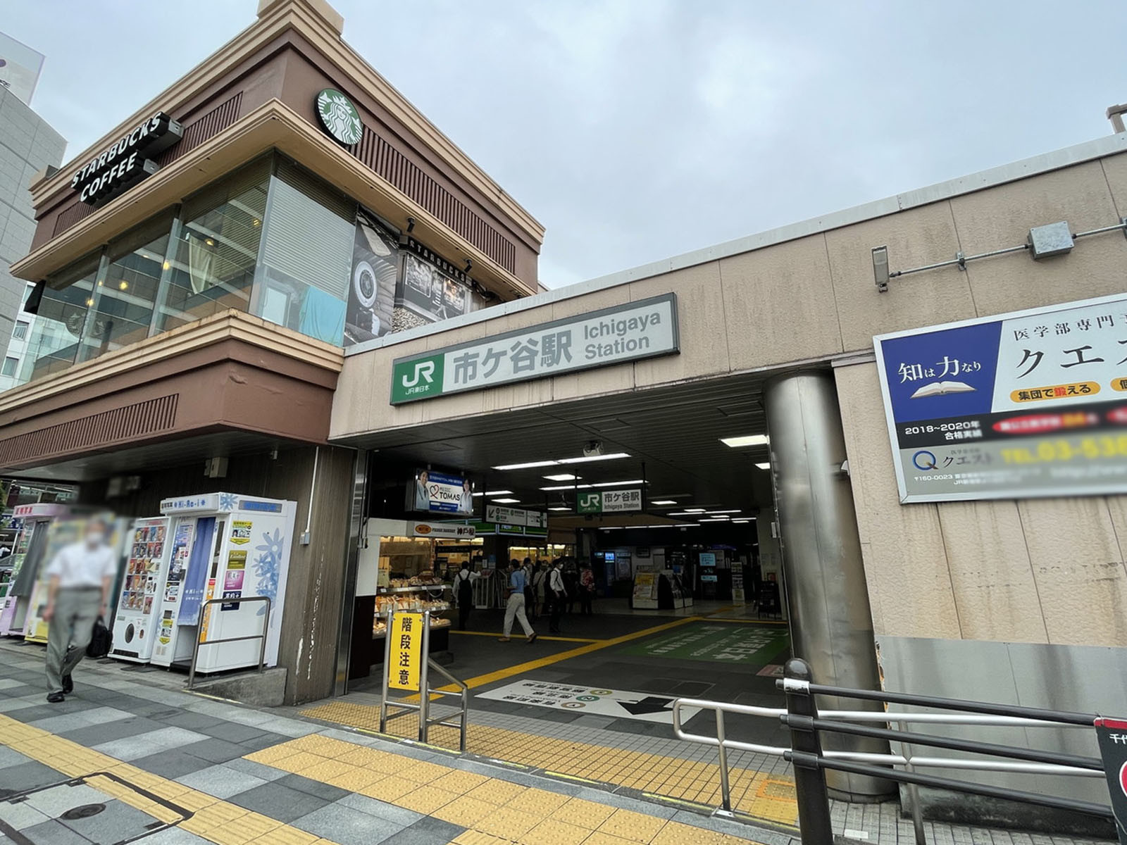 「市ヶ谷駅」より徒歩6分