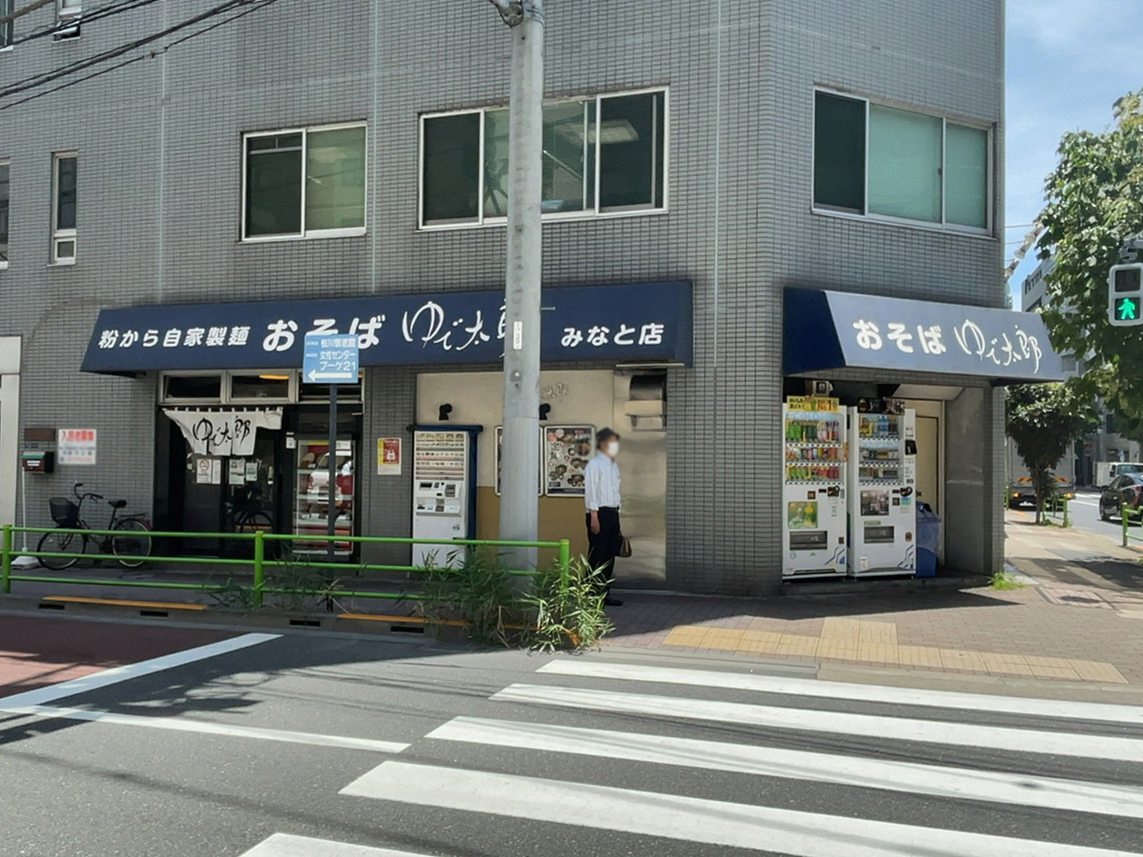 至近のゆで太郎 湊店