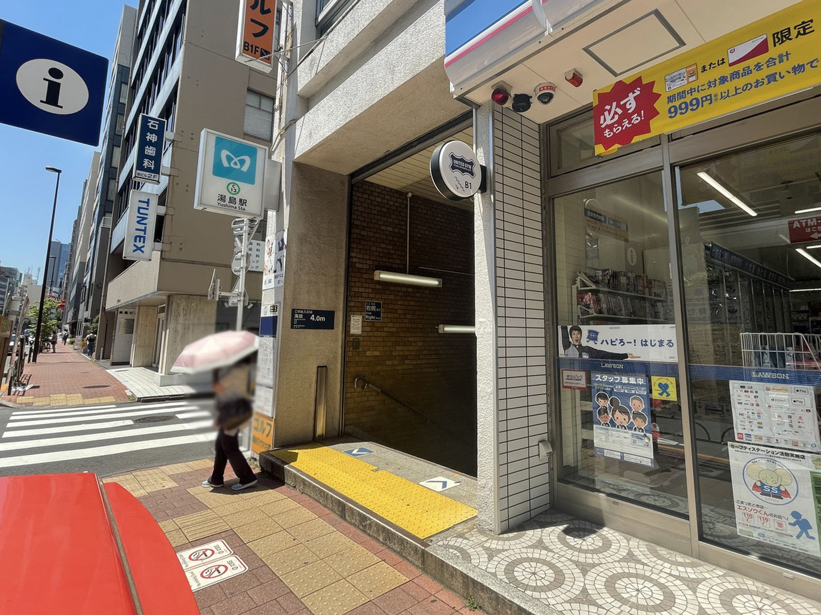 最寄りの「湯島駅」