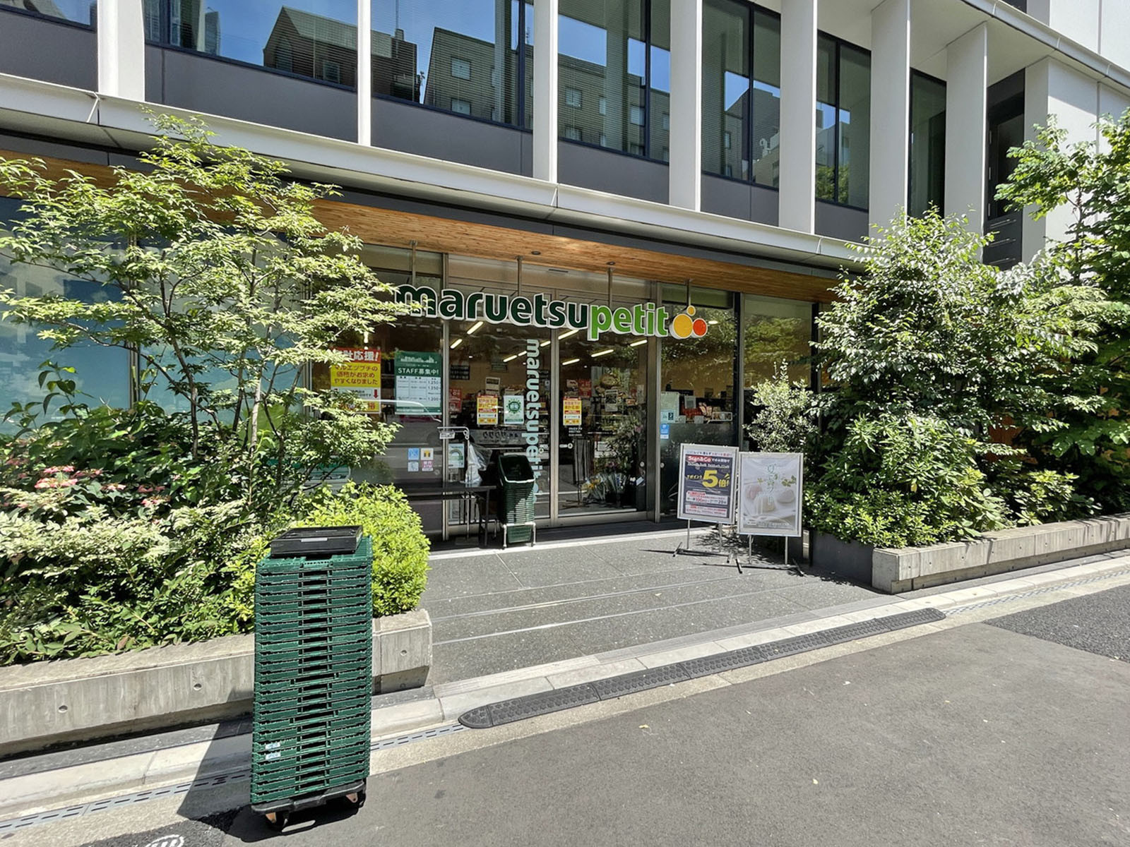 付近のマルエツプチ 新橋五丁目店