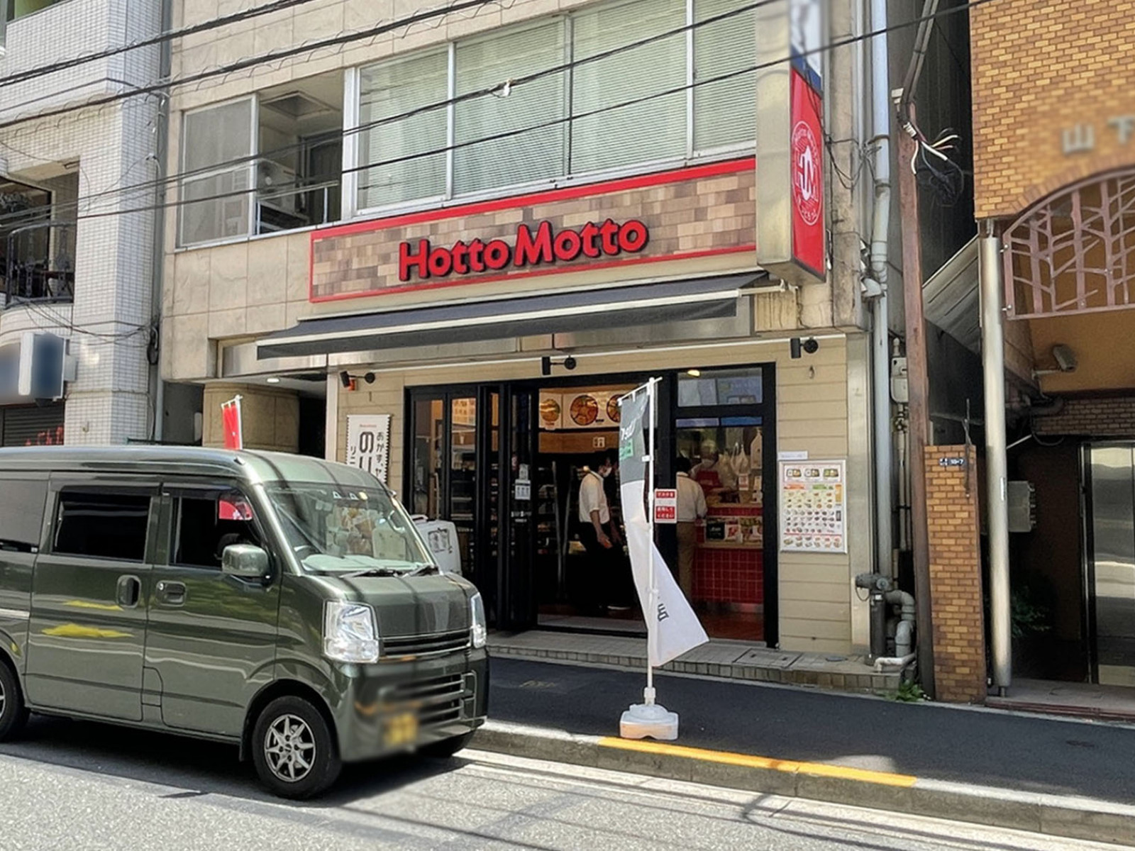 徒歩1分のほっともっと 新橋柳通り店