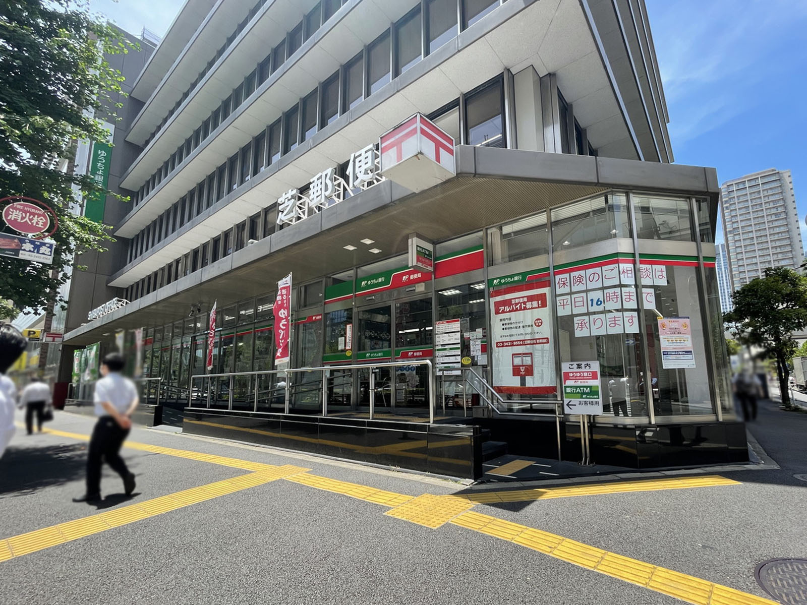 徒歩2分の芝郵便局