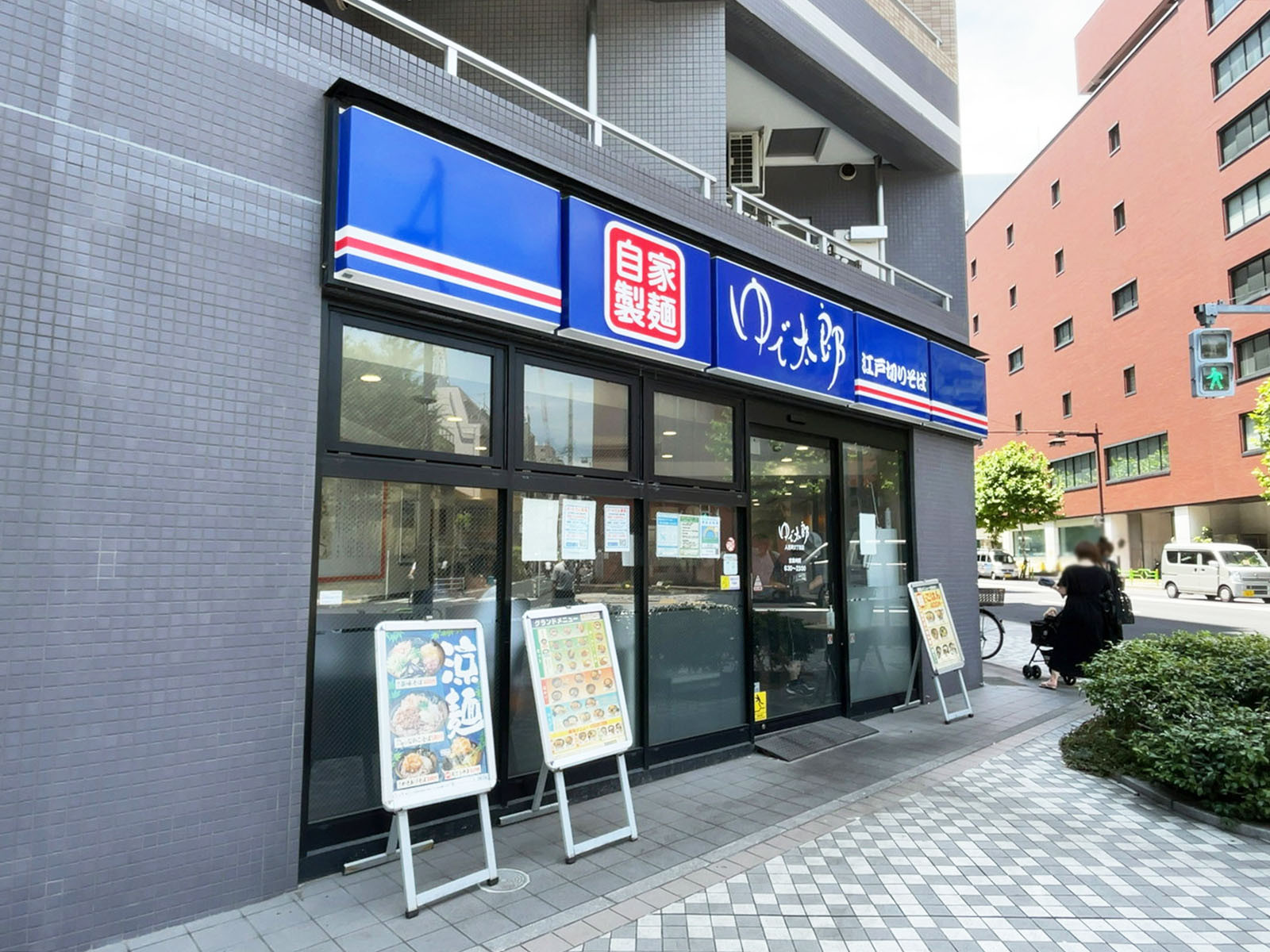徒歩3分のゆで太郎