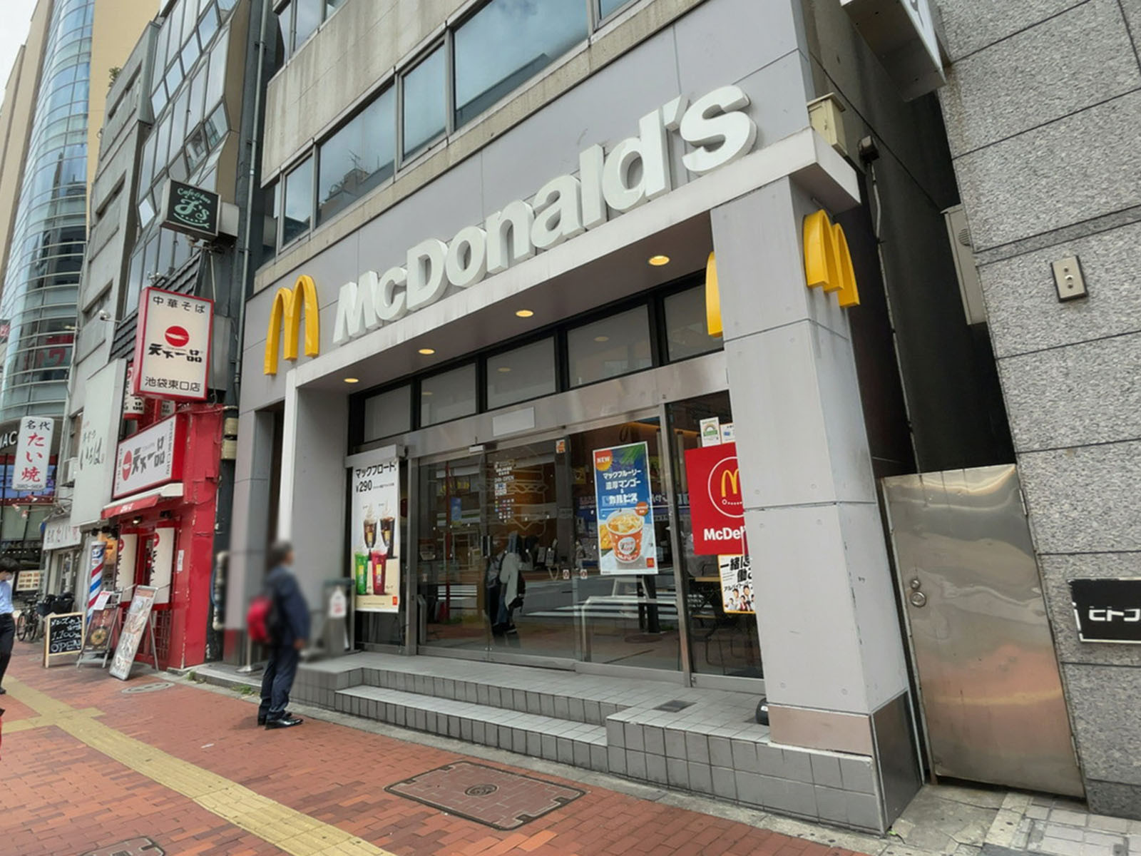 付近のマクドナルド 池袋LABI店