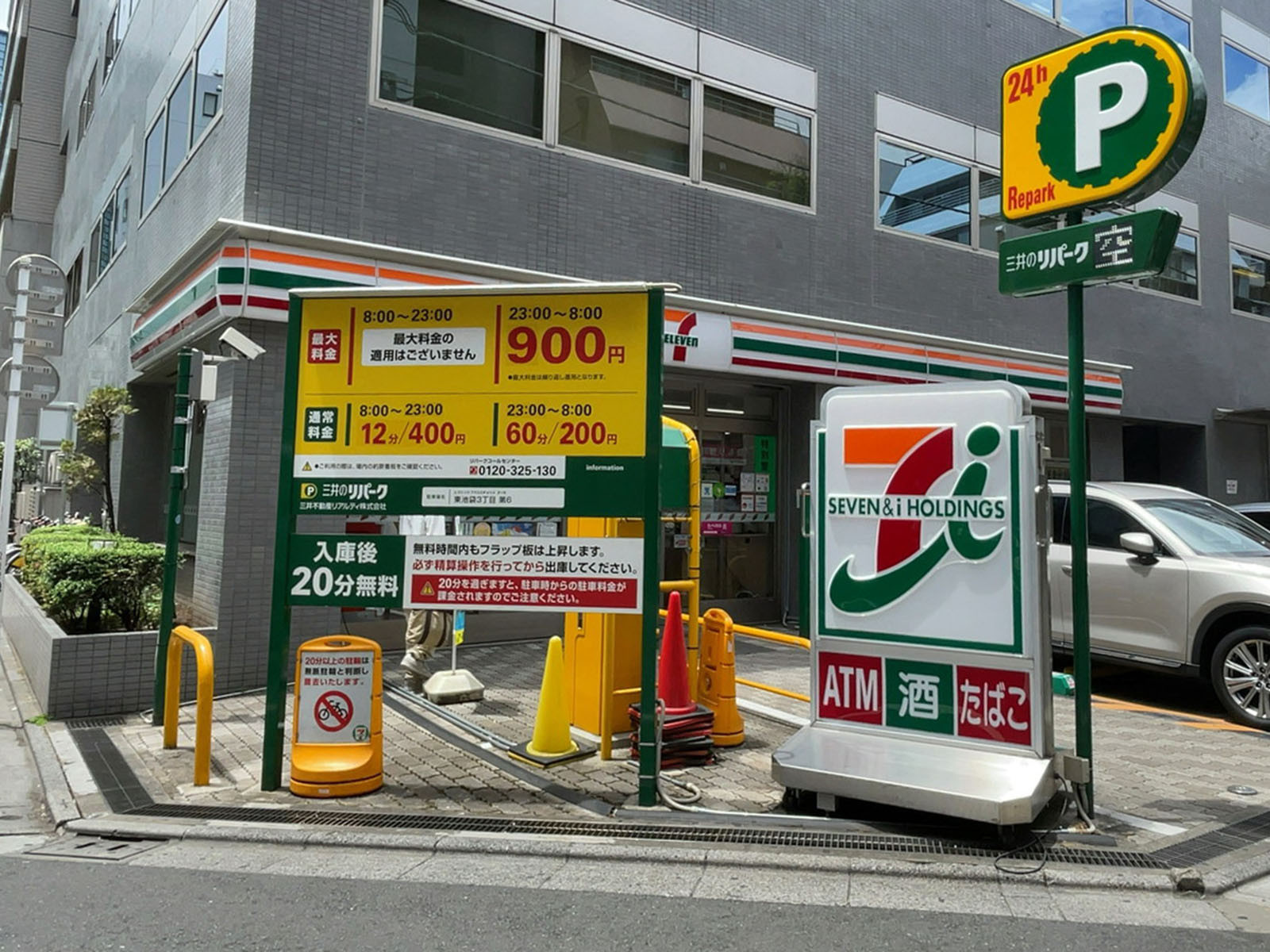 徒歩2分のセブンイレブン