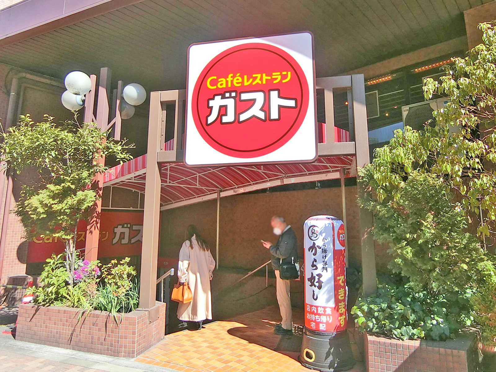 付近のガスト 九段下店