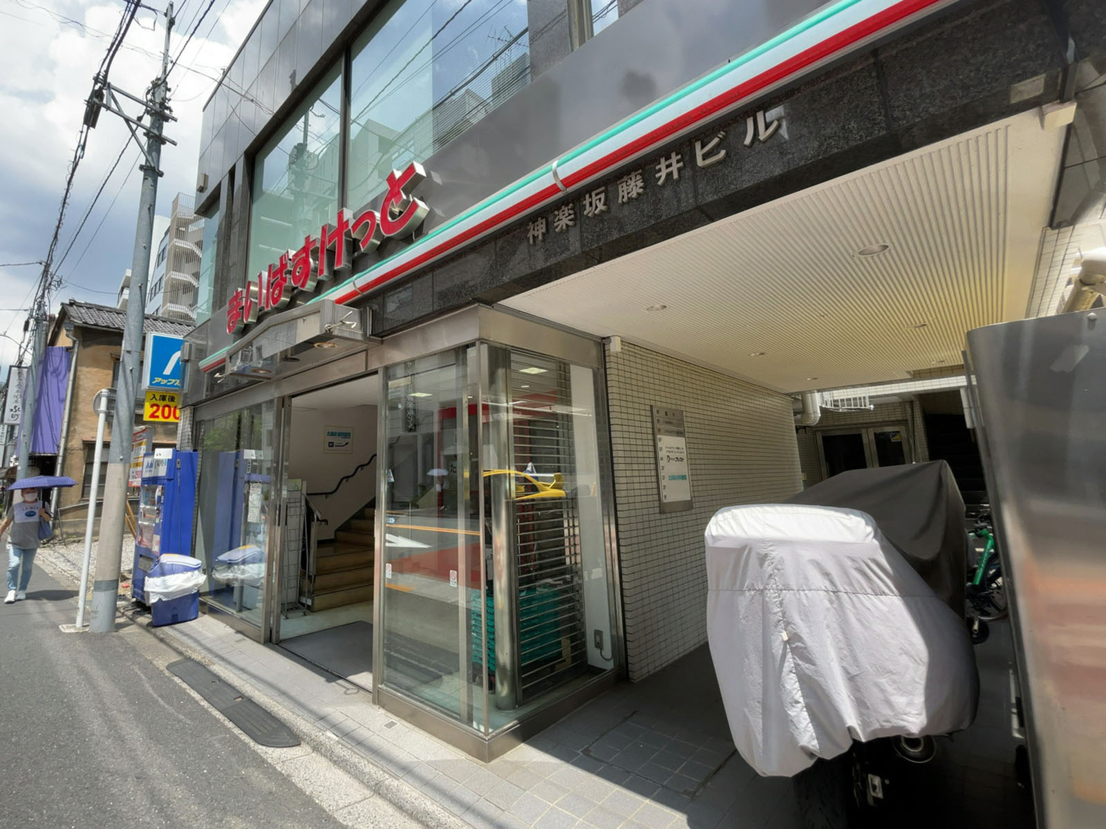 並びのまいばすけっと 神楽坂駅西店