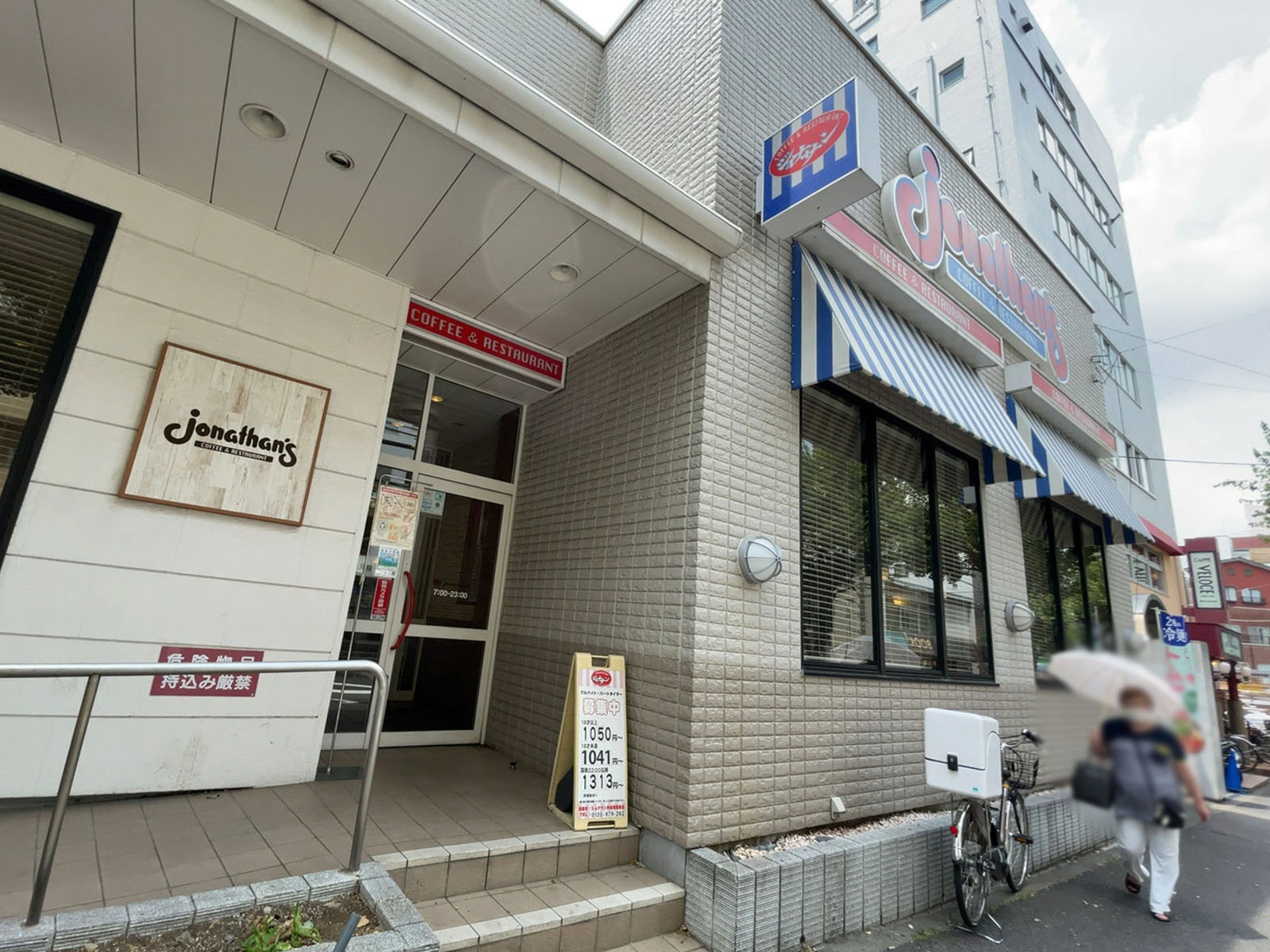 並びのジョナサン 神楽坂駅前店