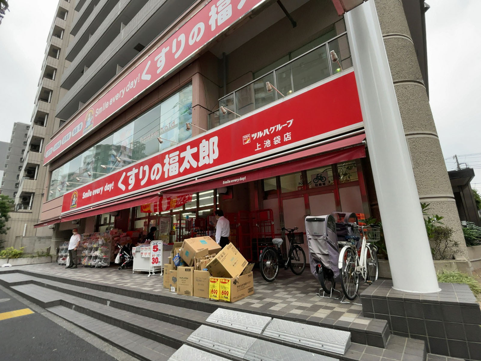 徒歩1分のくすりの福太郎 上池袋店