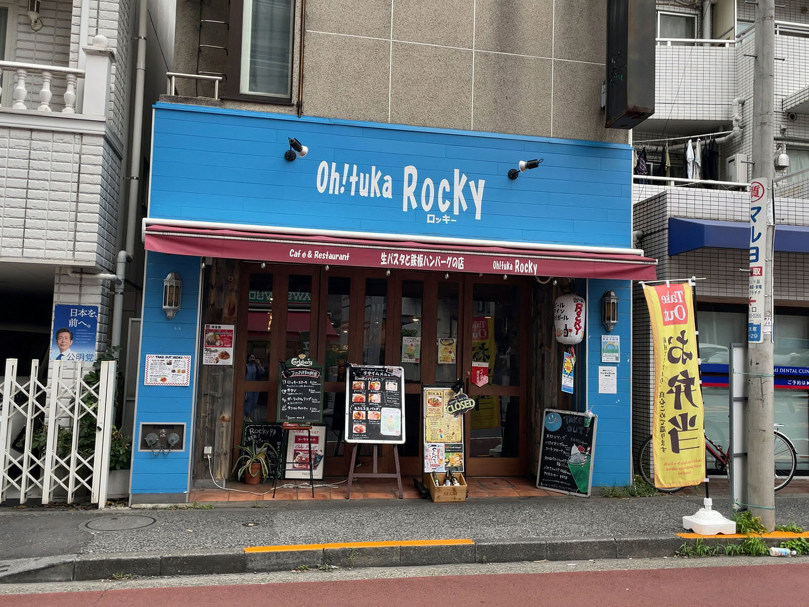 付近の飲食店