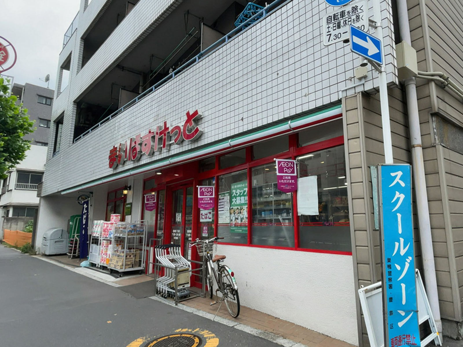 徒歩1分のまいばすけっと