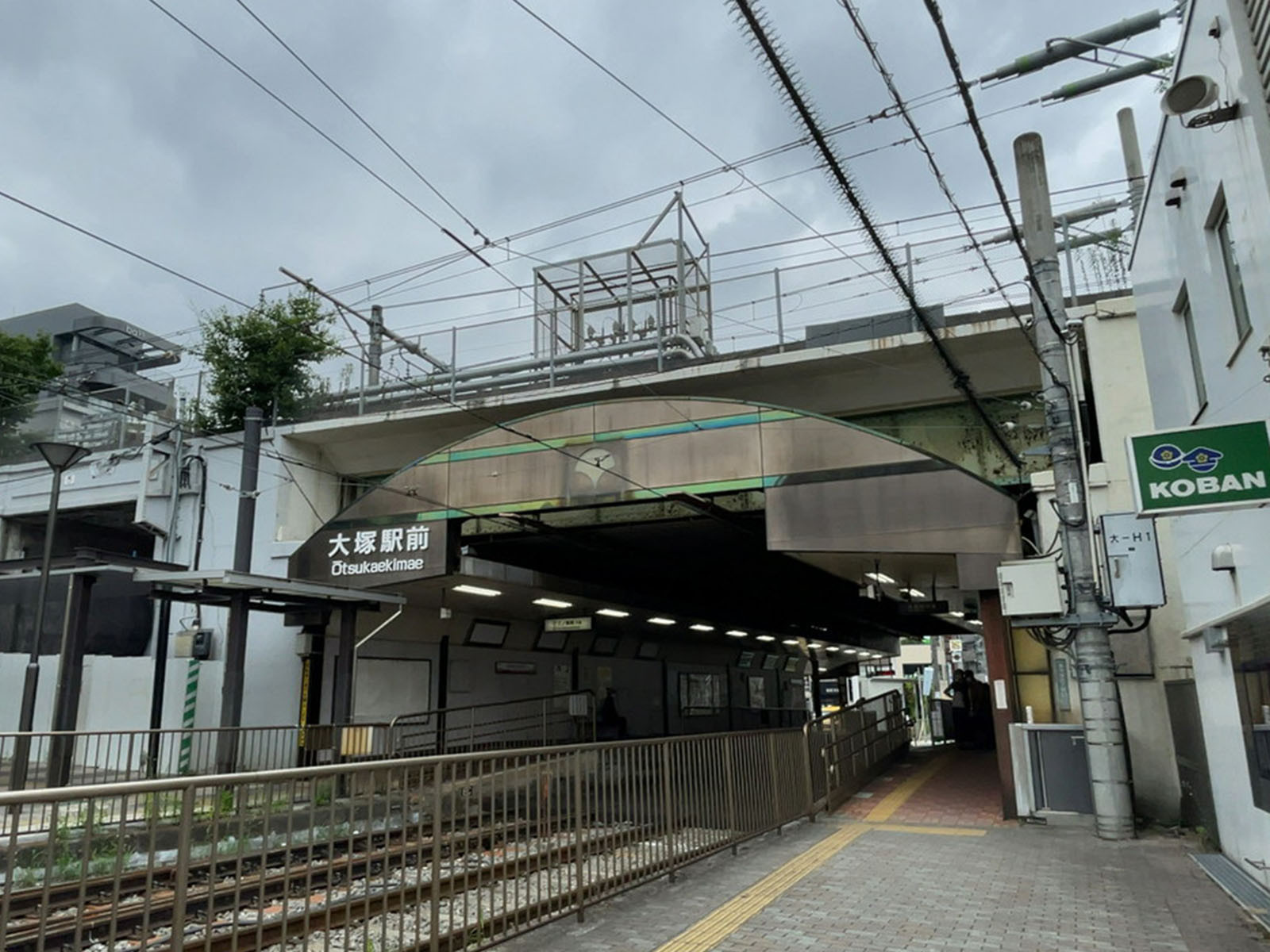 「大塚駅前駅」も利用可能