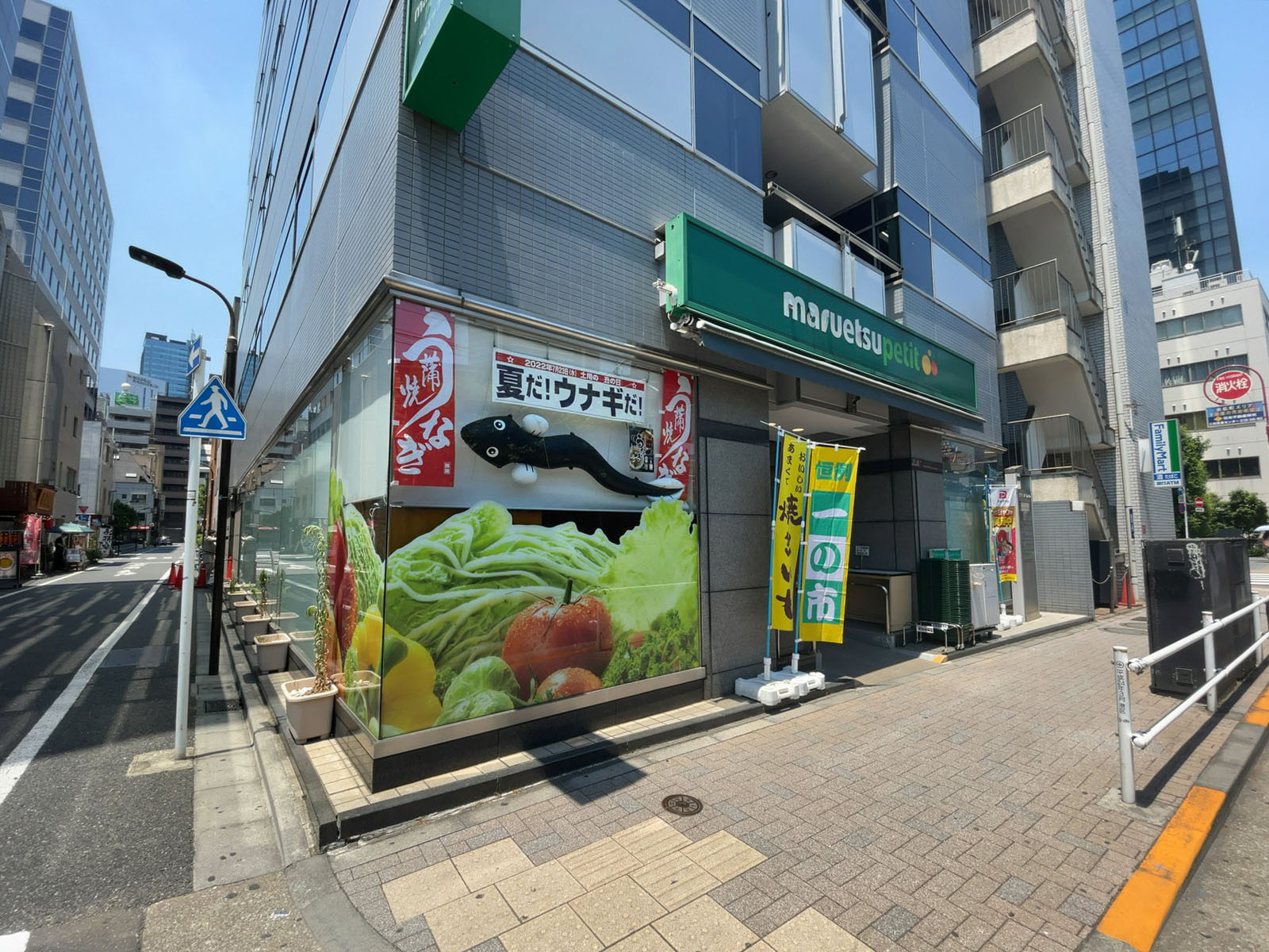 近くのマルエツプチ 浜松町二丁目店