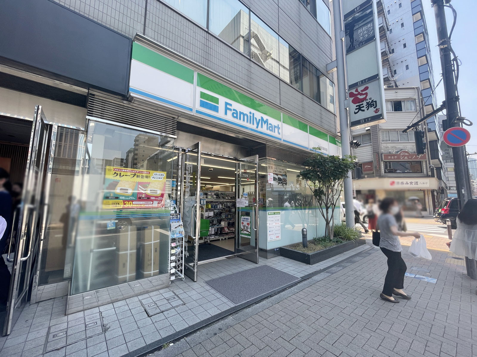 徒歩1分のファミリーマート 浜松町駅前店