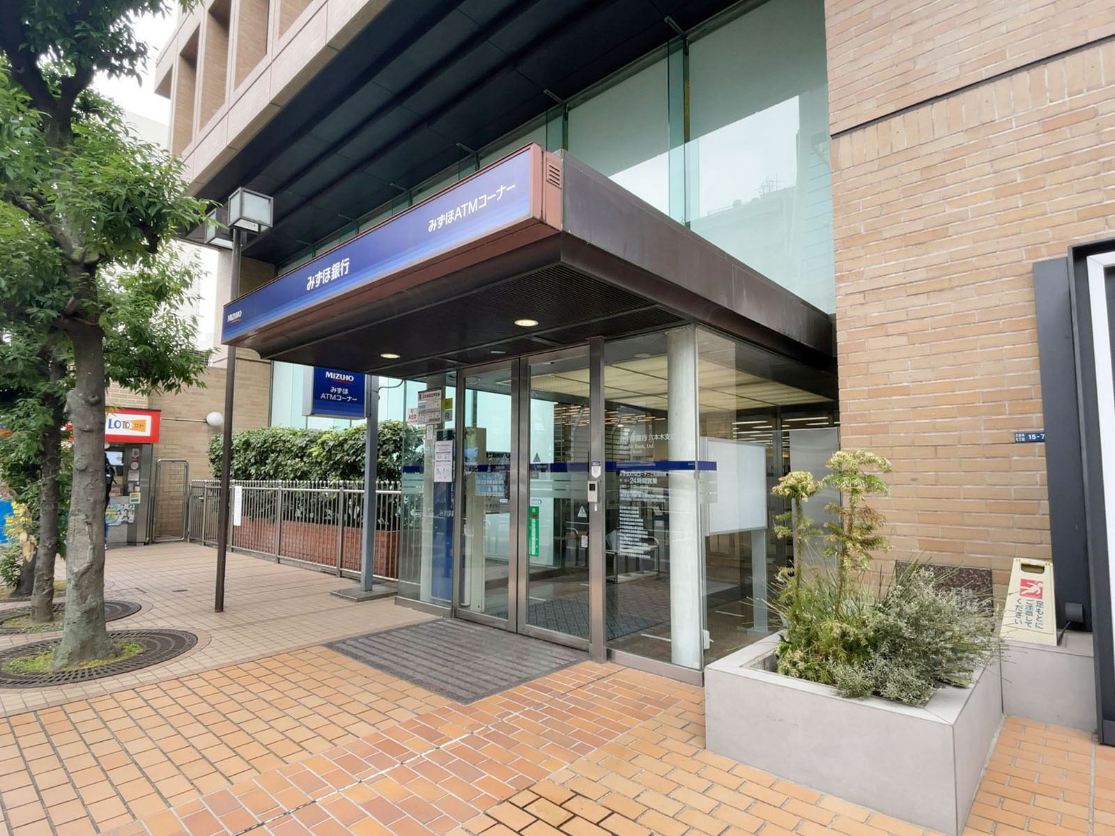 付近のみずほ銀行 六本木支店