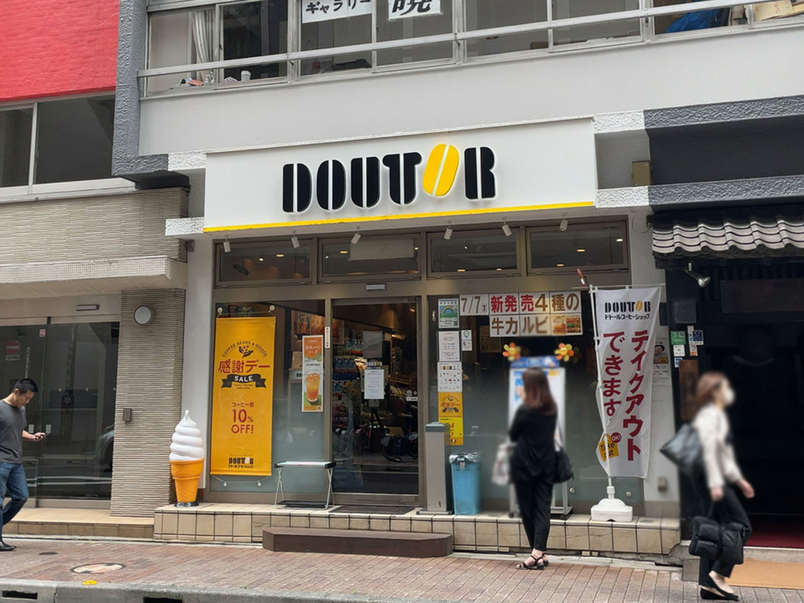 徒歩圏内には飲食店が点在