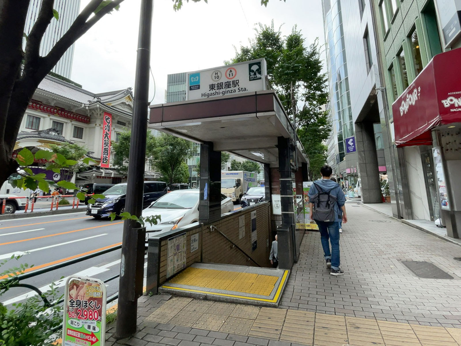 最寄りの「東銀座駅」