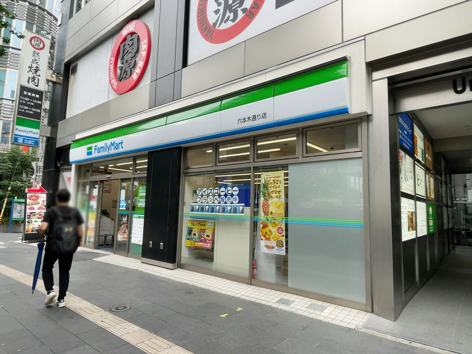 徒歩1分のファミリーマート六本木通り店