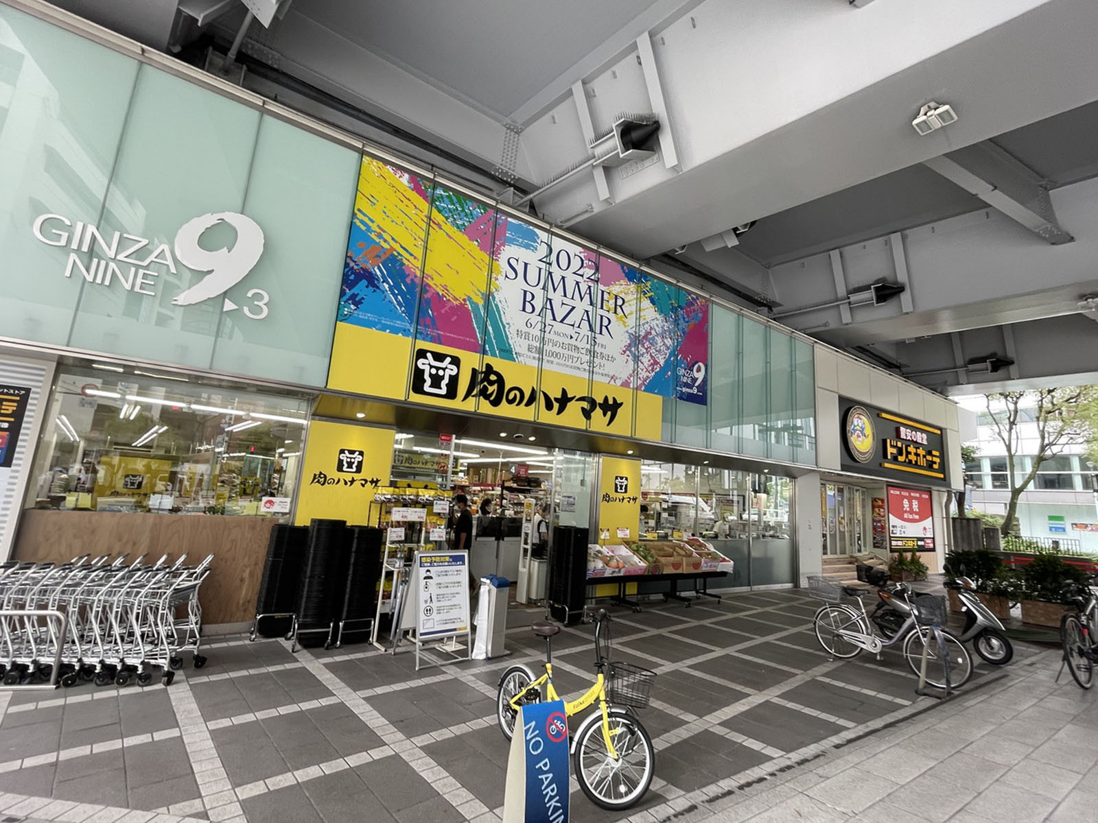 付近の銀座ナイン