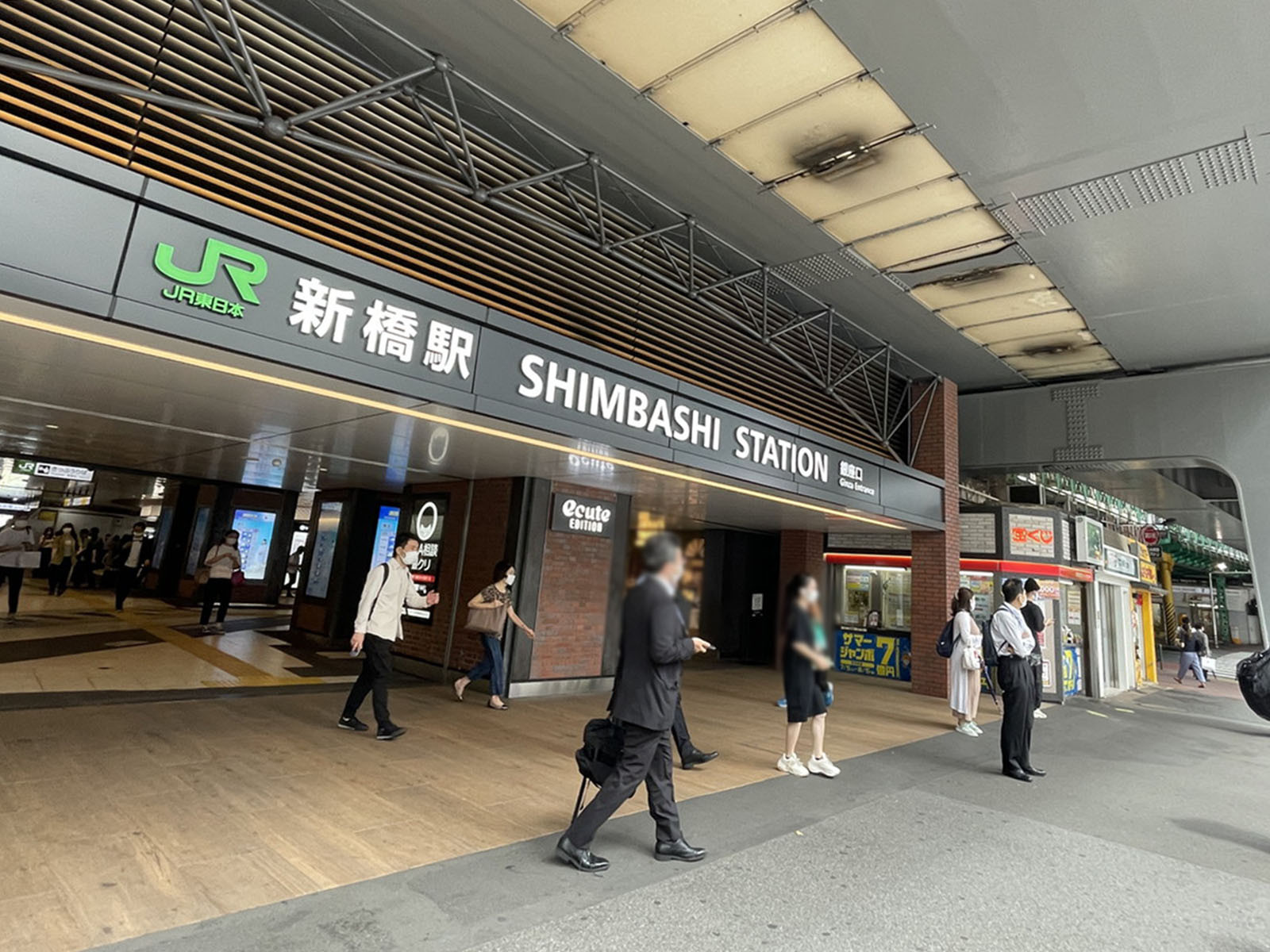 「新橋駅」より徒歩5分