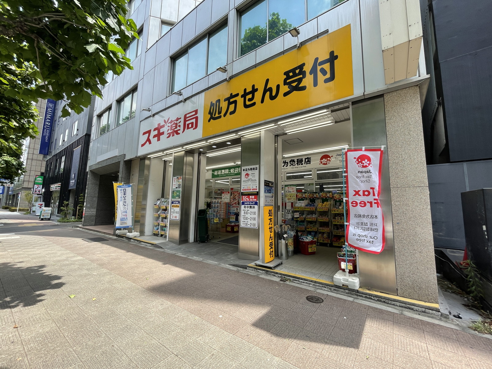 付近のスギドラッグ八丁掘店