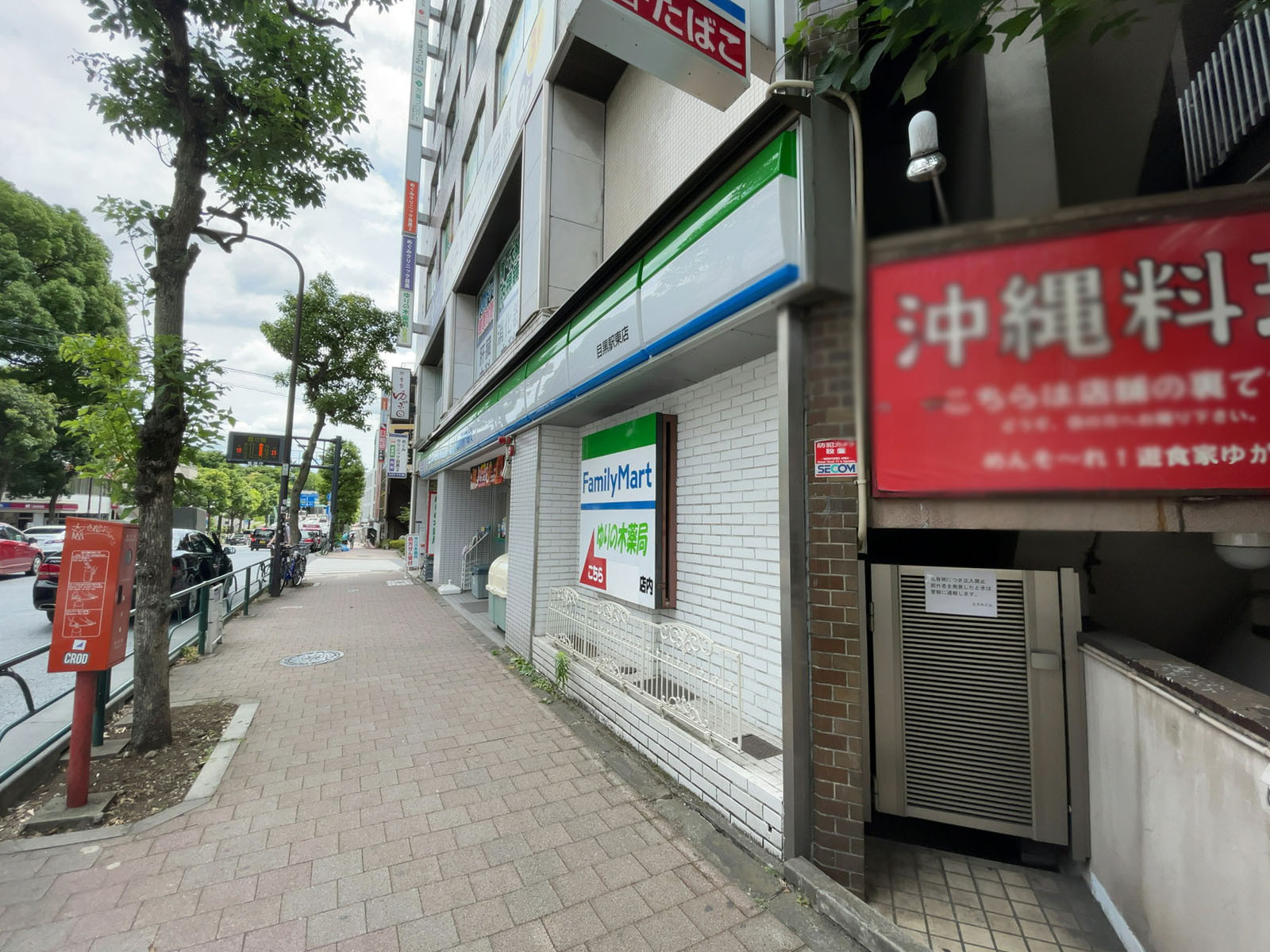 徒歩2分のファミリーマート 目黒駅東店