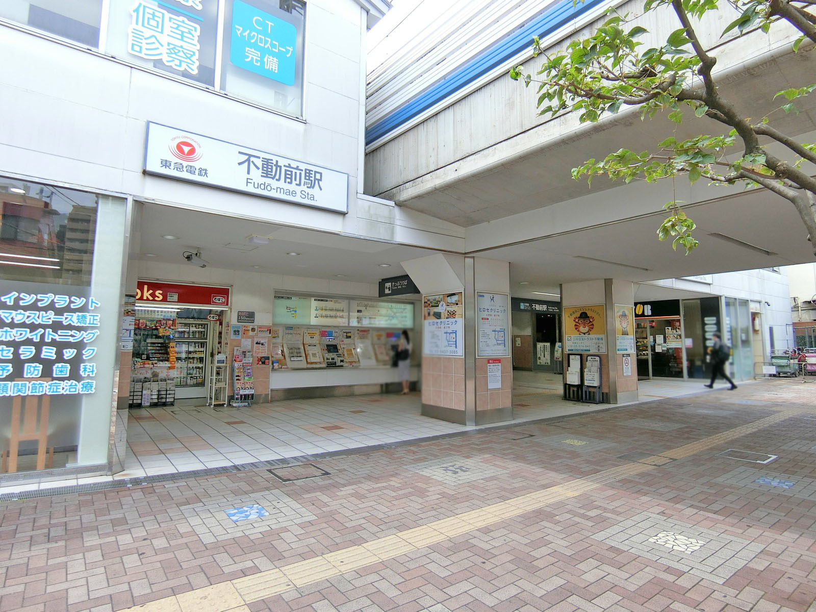 最寄りの「不動前駅」