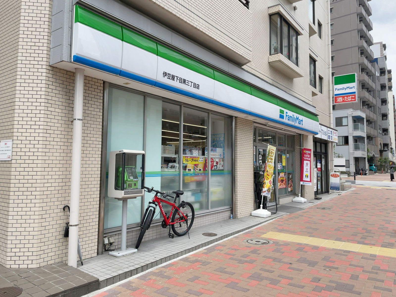 至近のファミリーマート 伊豆屋下目黒三丁目店